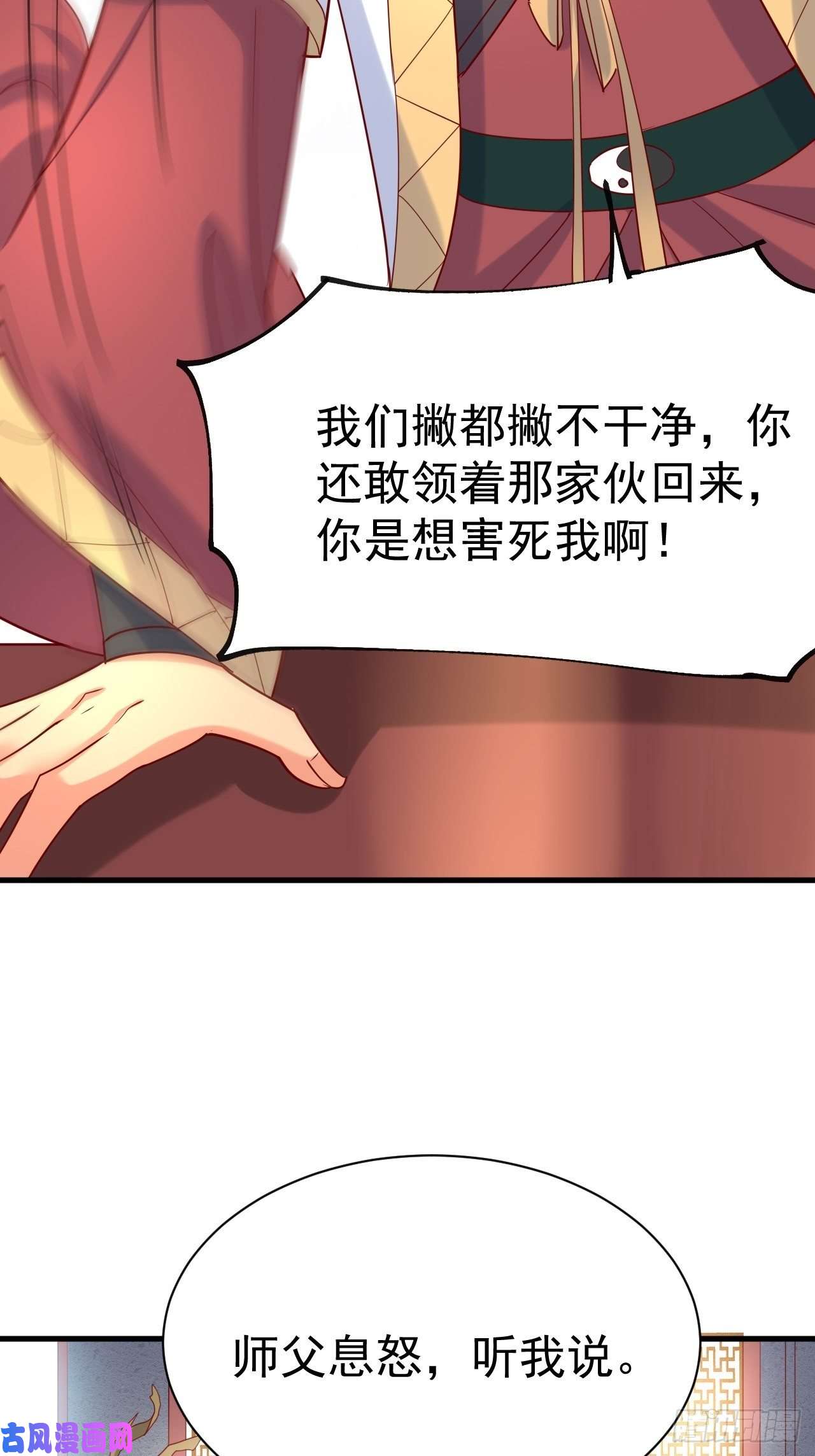超神从调教六个姐姐开始第6话 吃条噬骨蚣试试！