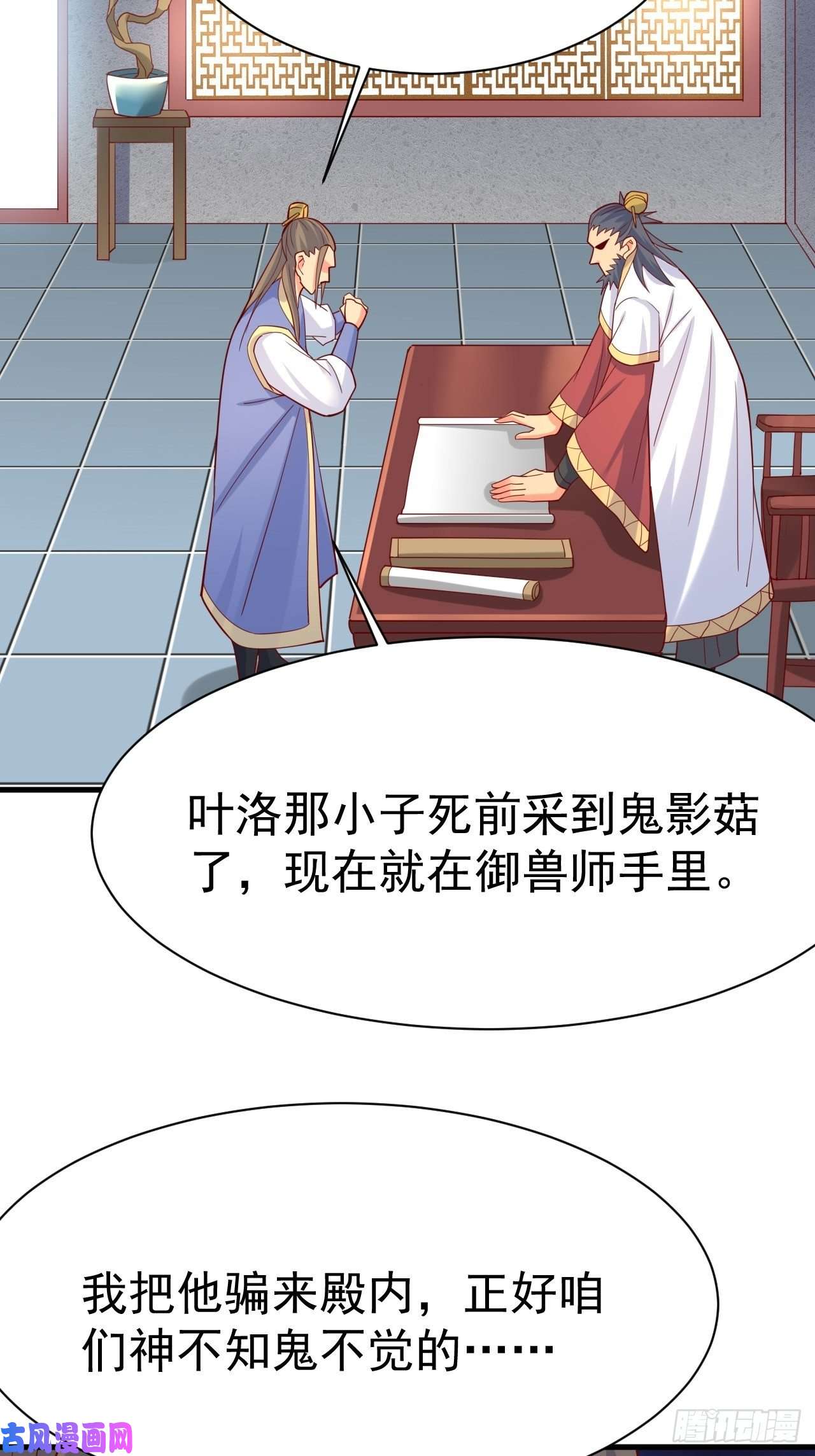 超神从调教六个姐姐开始第6话 吃条噬骨蚣试试！