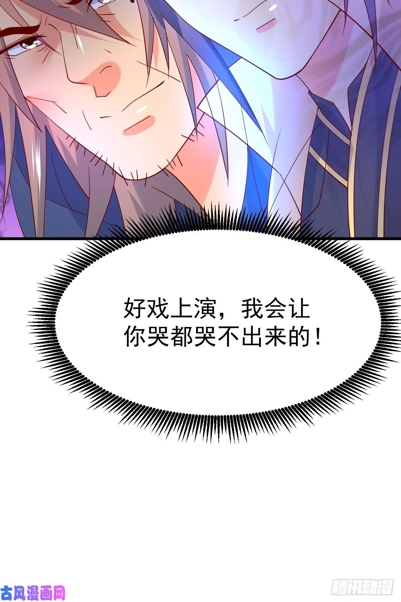超神从调教六个姐姐开始第6话 吃条噬骨蚣试试！