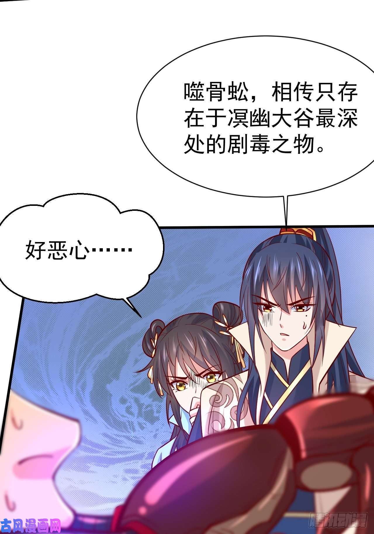 超神从调教六个姐姐开始第6话 吃条噬骨蚣试试！