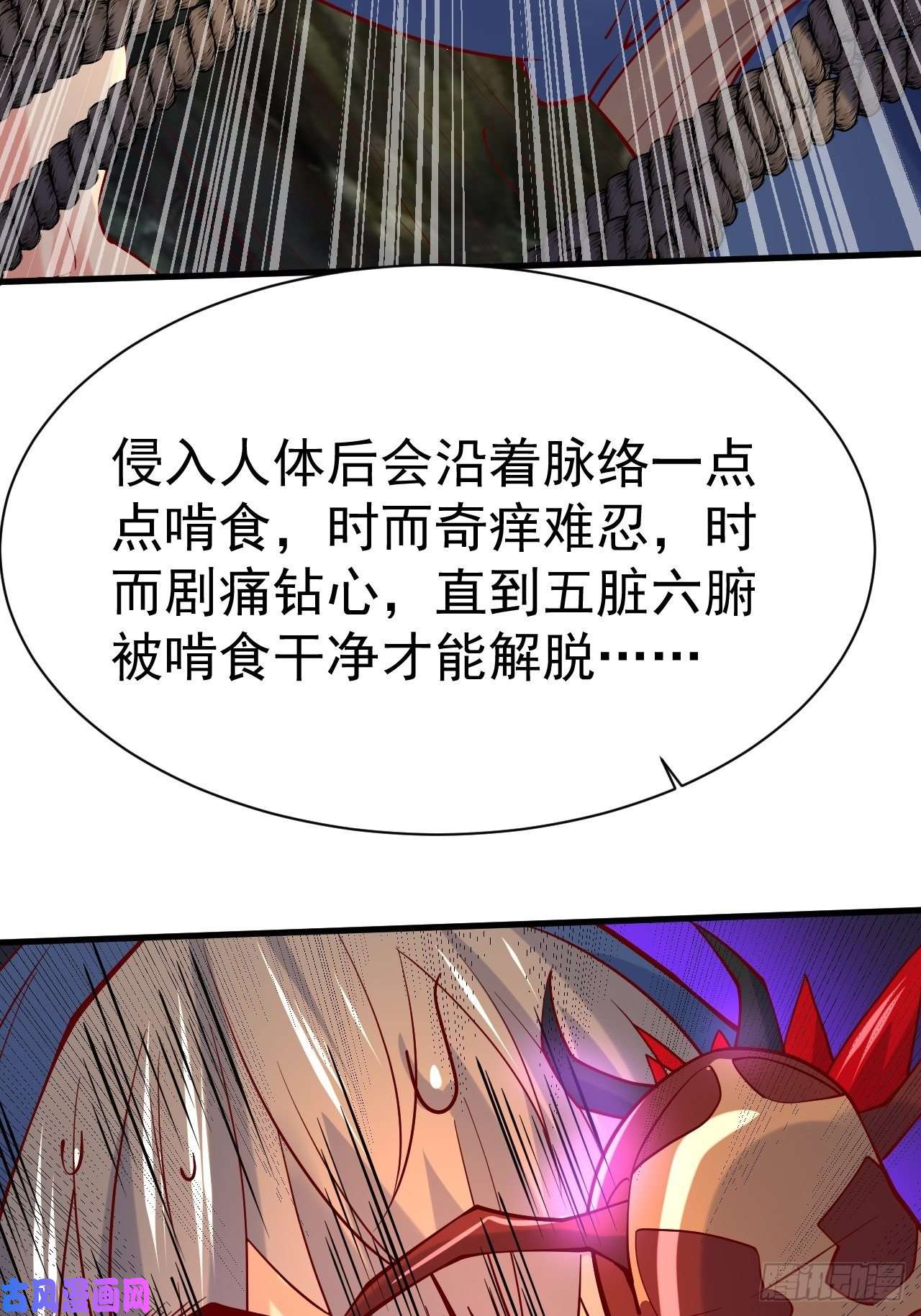 超神从调教六个姐姐开始第6话 吃条噬骨蚣试试！