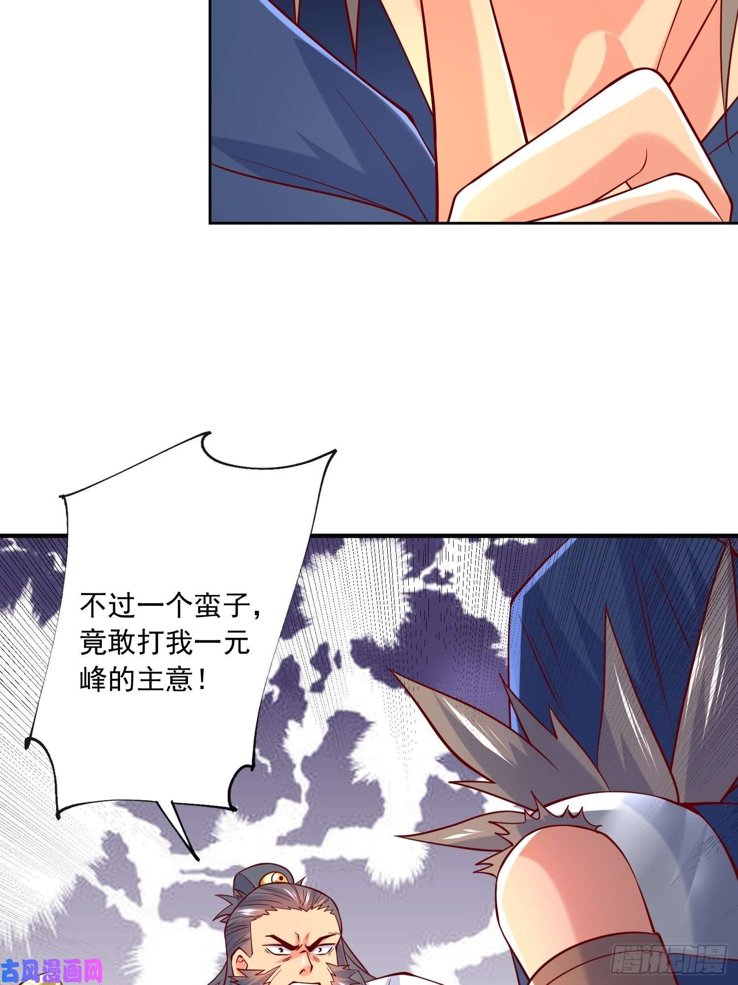 超神从调教六个姐姐开始第7话 我还要你的宝贝！