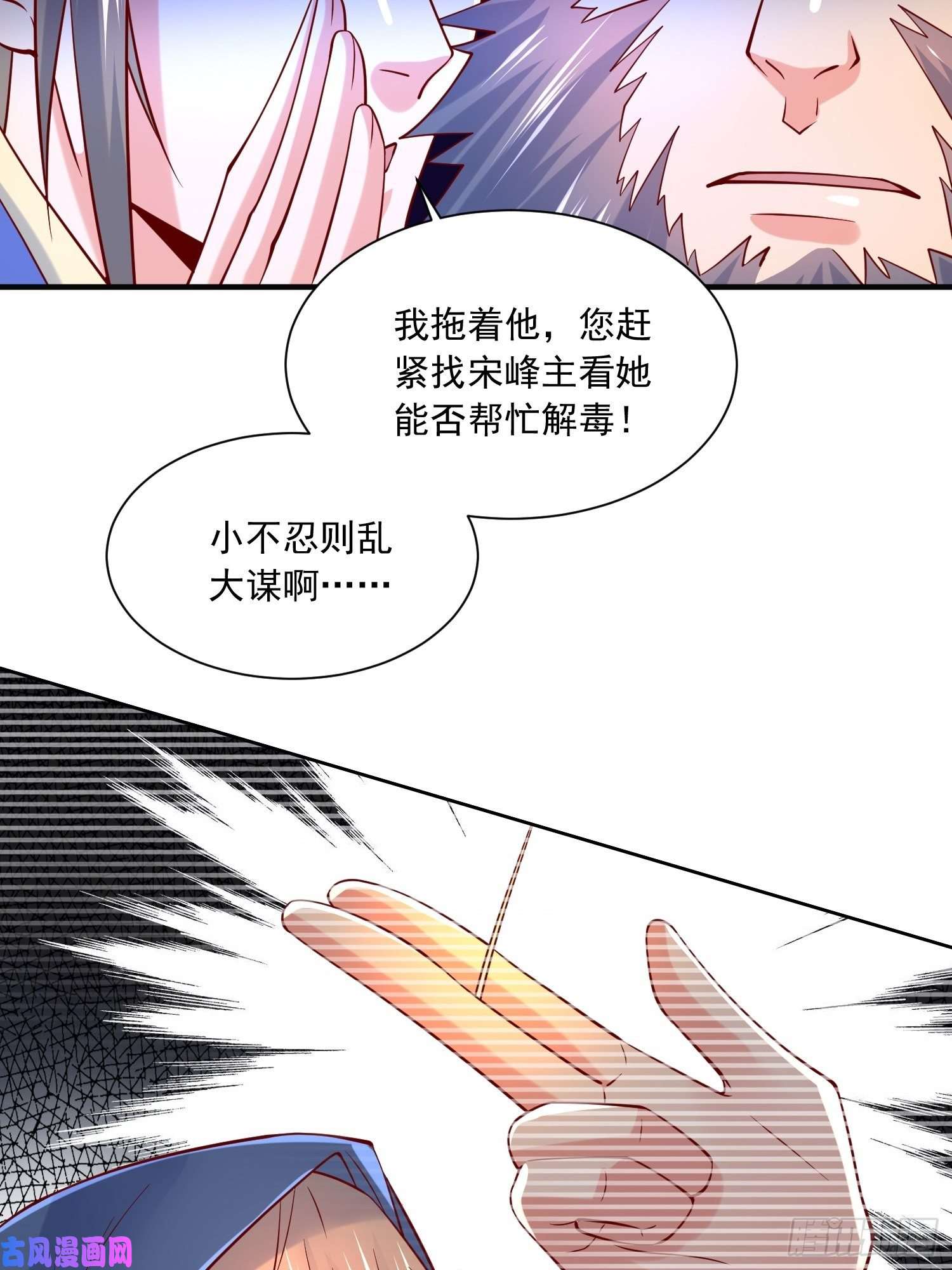超神从调教六个姐姐开始第7话 我还要你的宝贝！