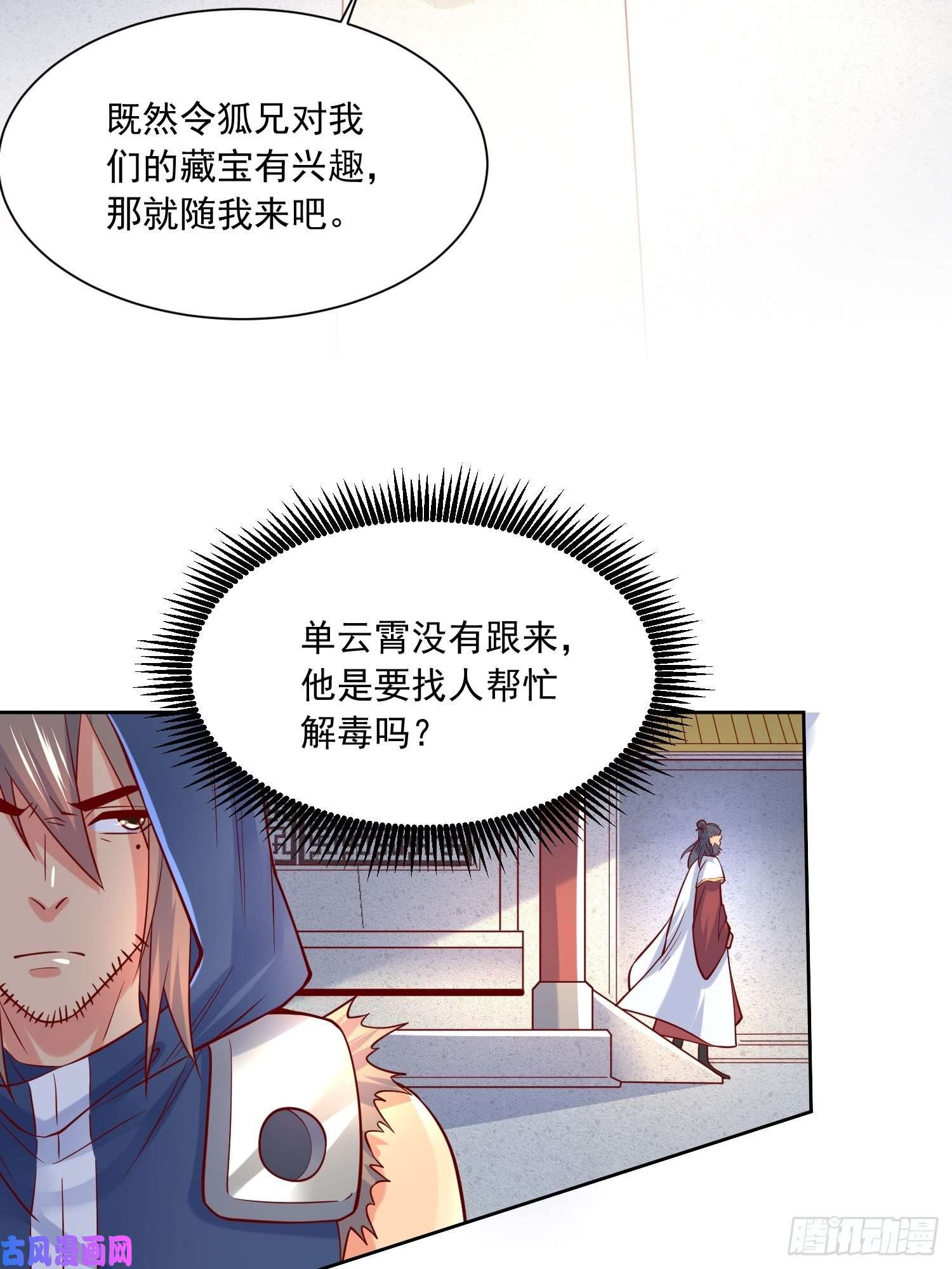 超神从调教六个姐姐开始第7话 我还要你的宝贝！