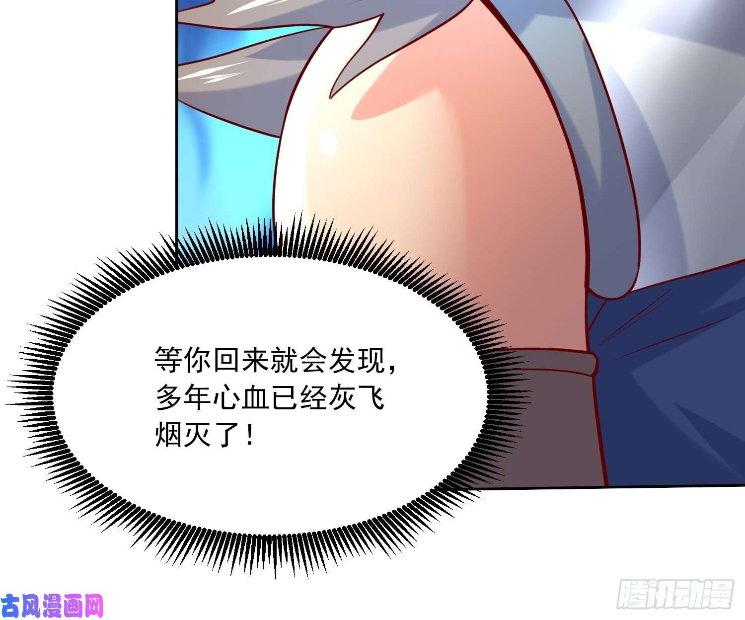 超神从调教六个姐姐开始第7话 我还要你的宝贝！