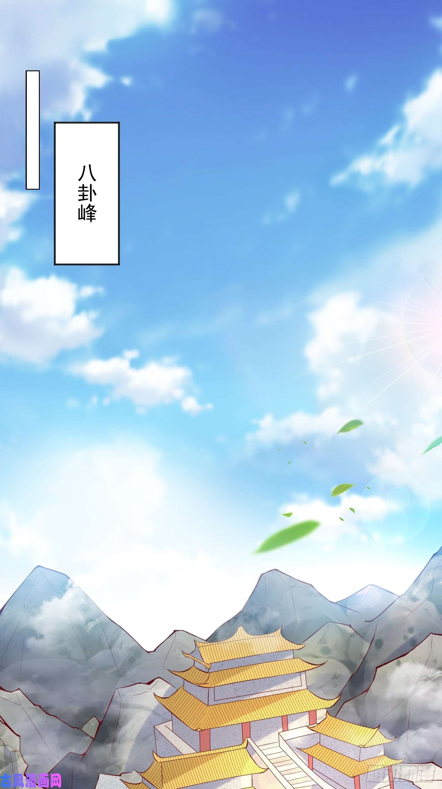 超神从调教六个姐姐开始第7话 我还要你的宝贝！