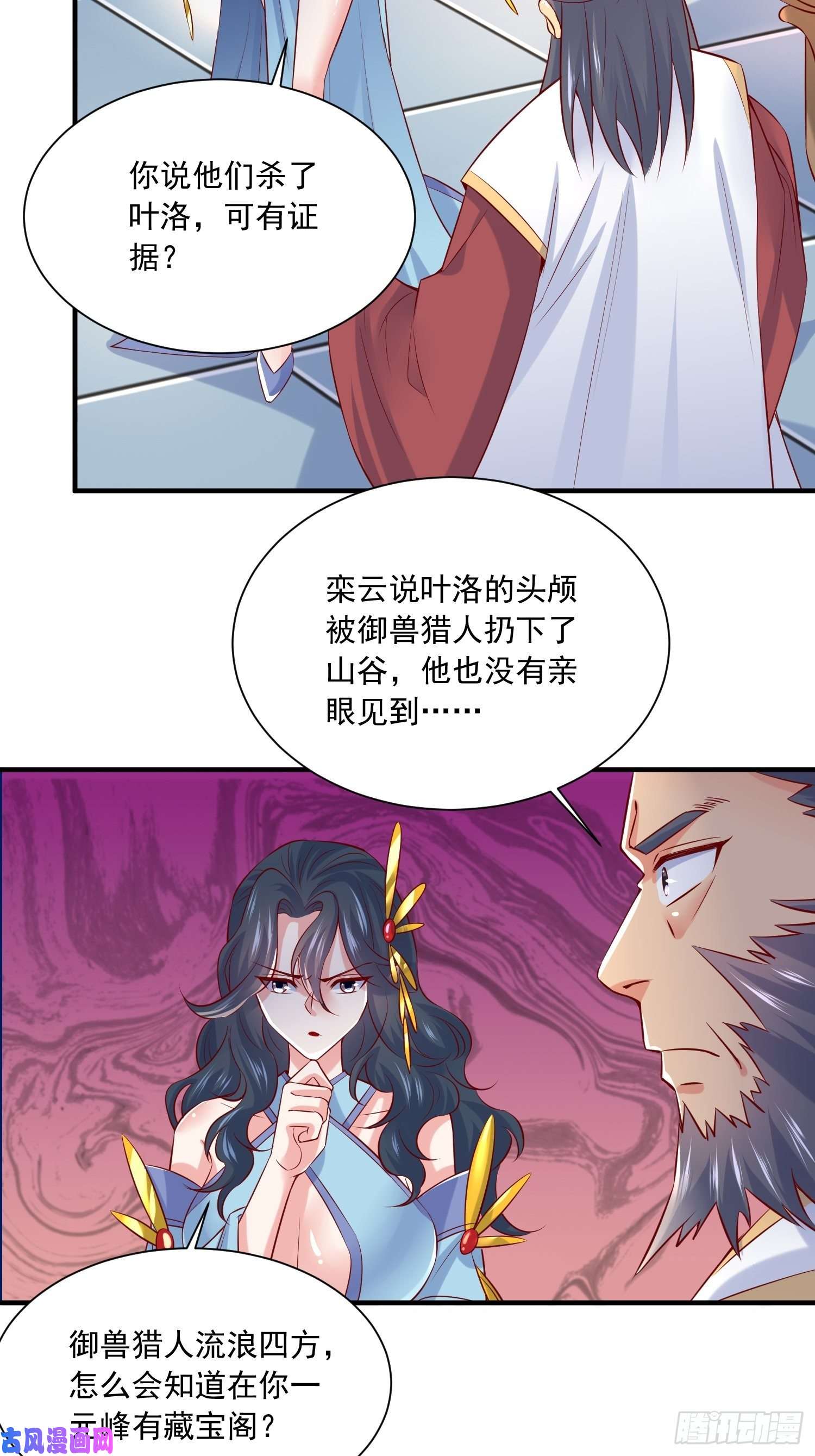 超神从调教六个姐姐开始第7话 我还要你的宝贝！