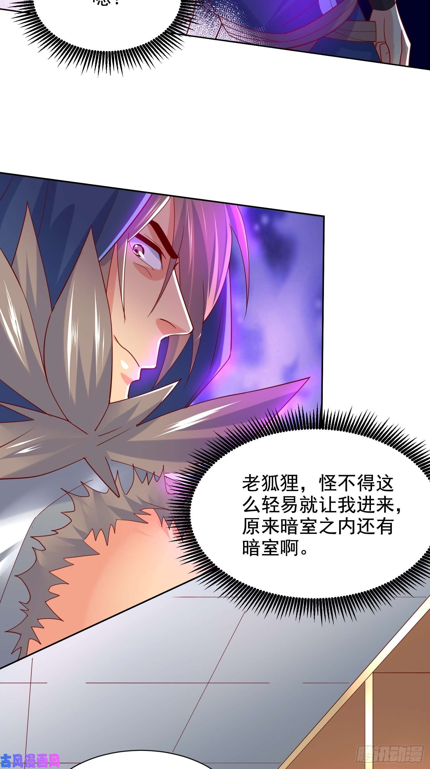 超神从调教六个姐姐开始第7话 我还要你的宝贝！