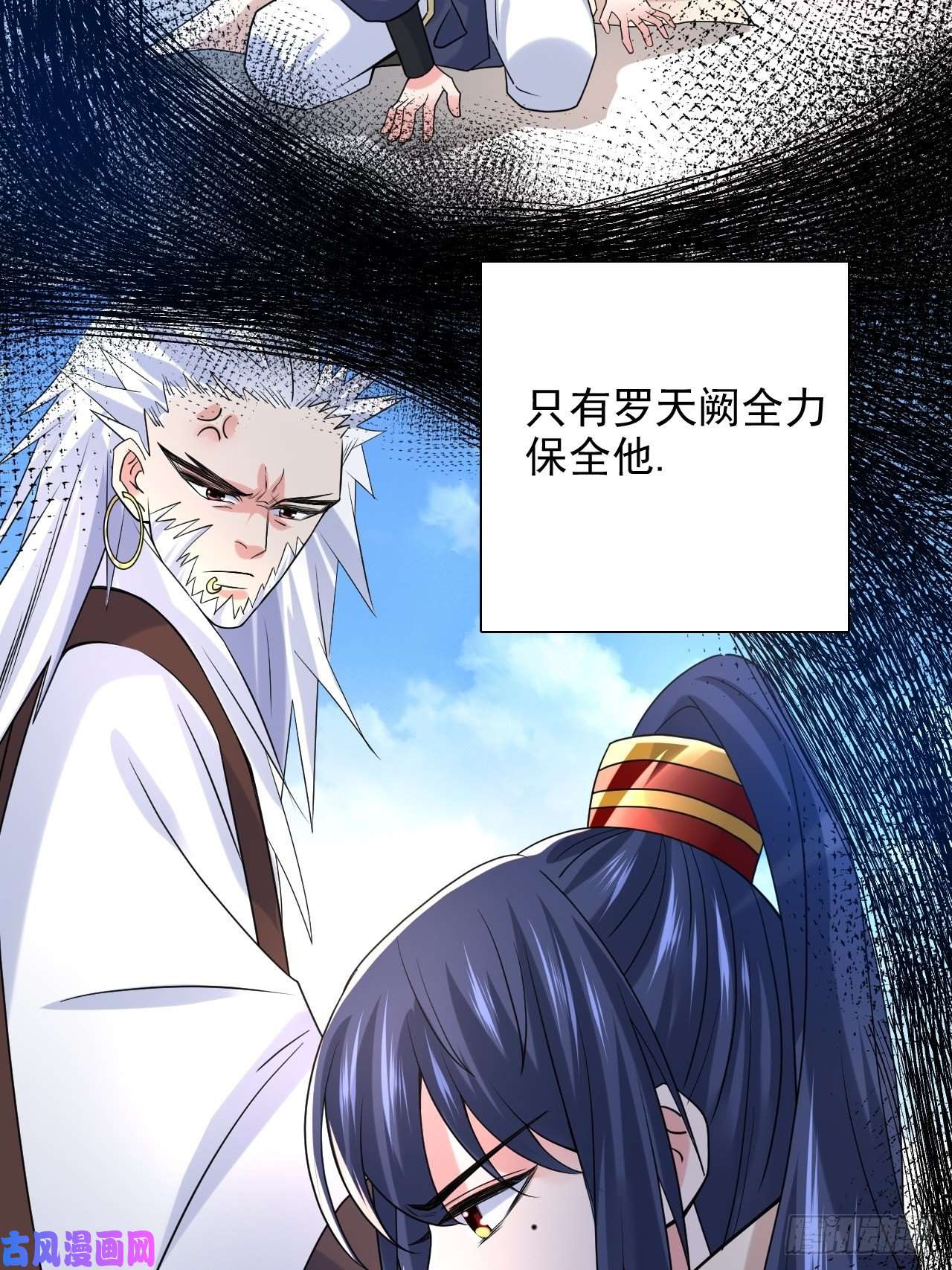 超神从调教六个姐姐开始第9话 宗主在等你一飞冲天！