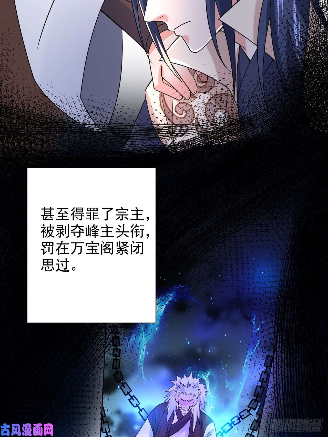 超神从调教六个姐姐开始第9话 宗主在等你一飞冲天！