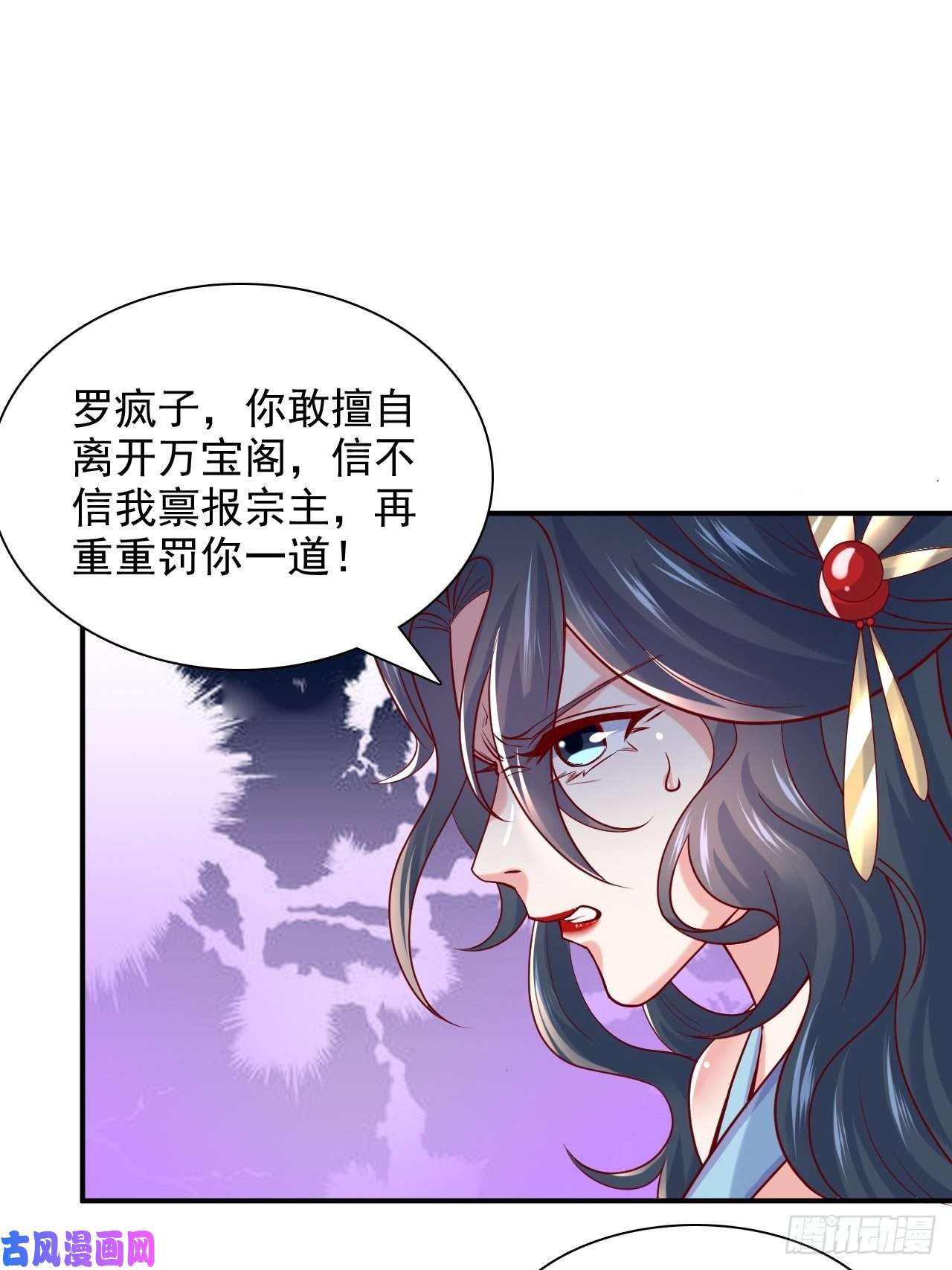 超神从调教六个姐姐开始第9话 宗主在等你一飞冲天！