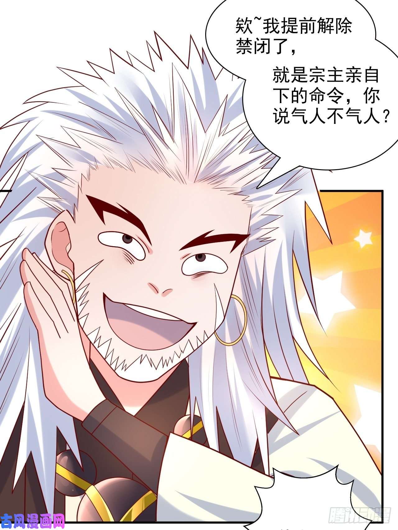 超神从调教六个姐姐开始第9话 宗主在等你一飞冲天！