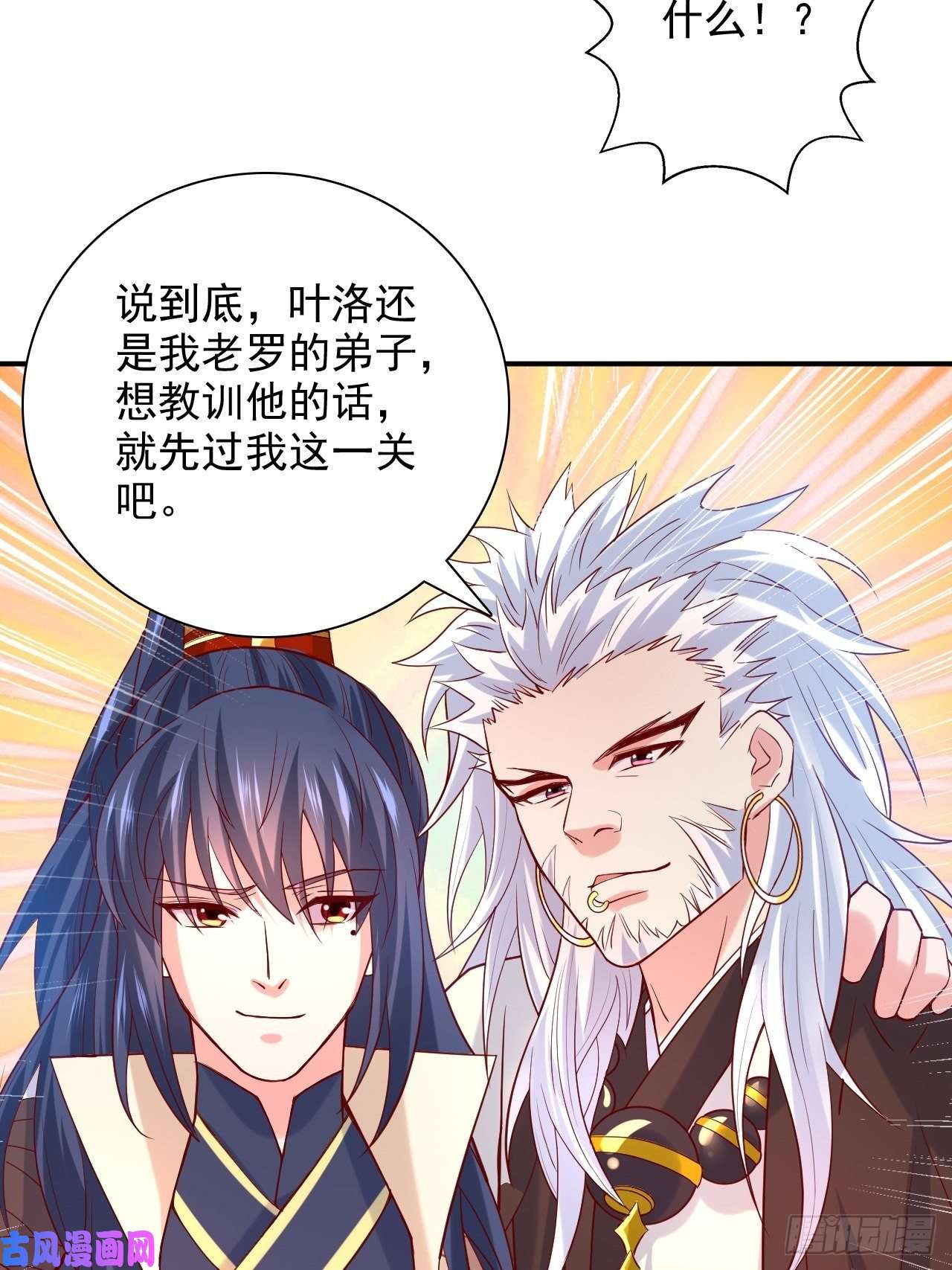 超神从调教六个姐姐开始第9话 宗主在等你一飞冲天！