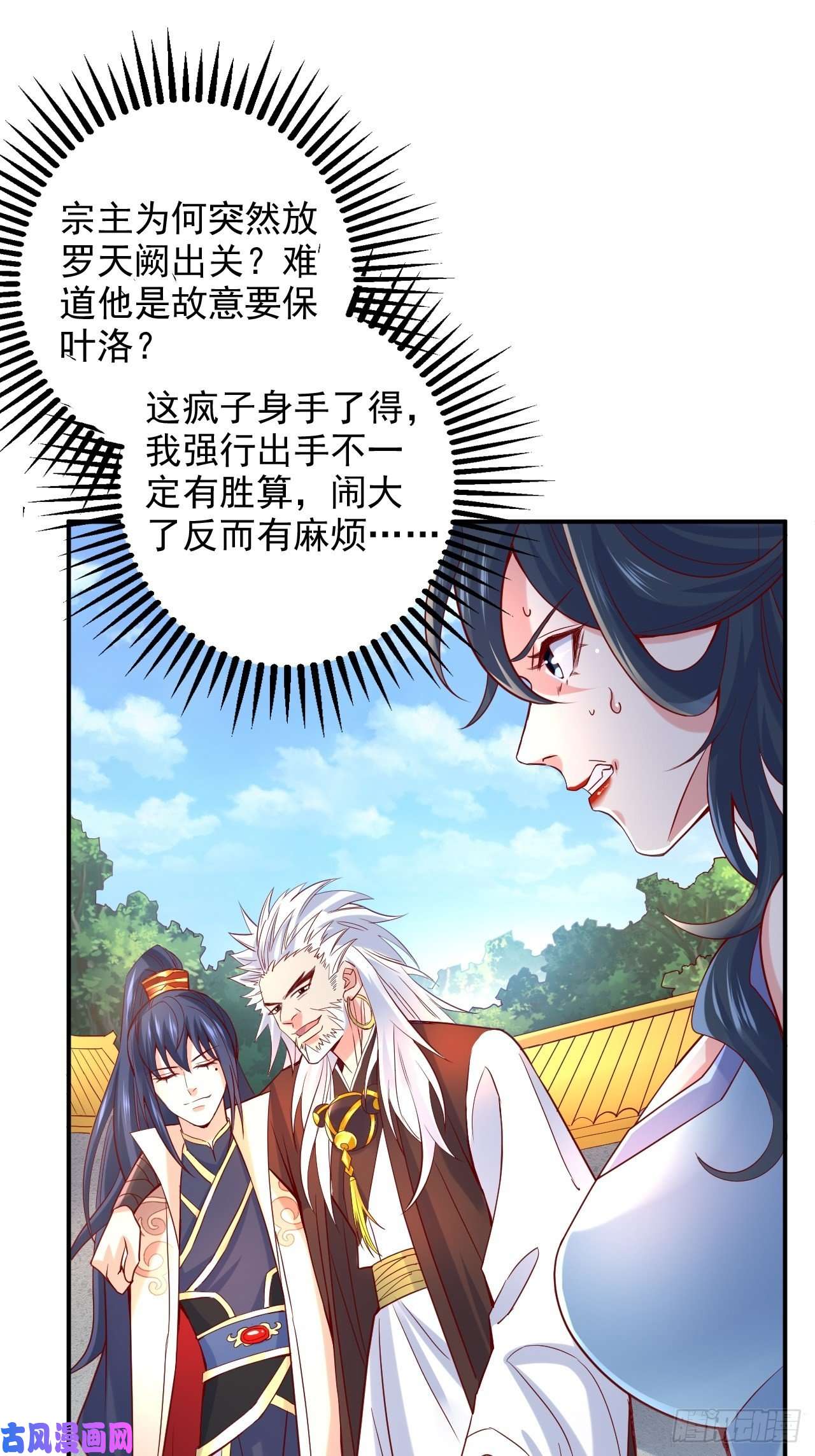 超神从调教六个姐姐开始第9话 宗主在等你一飞冲天！