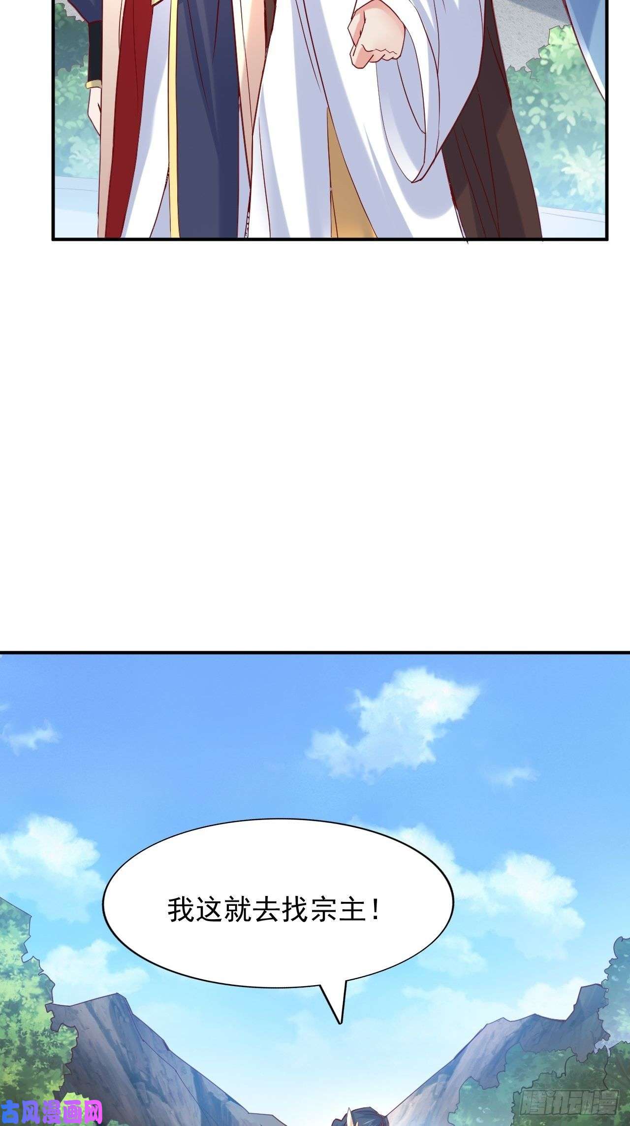 超神从调教六个姐姐开始第9话 宗主在等你一飞冲天！