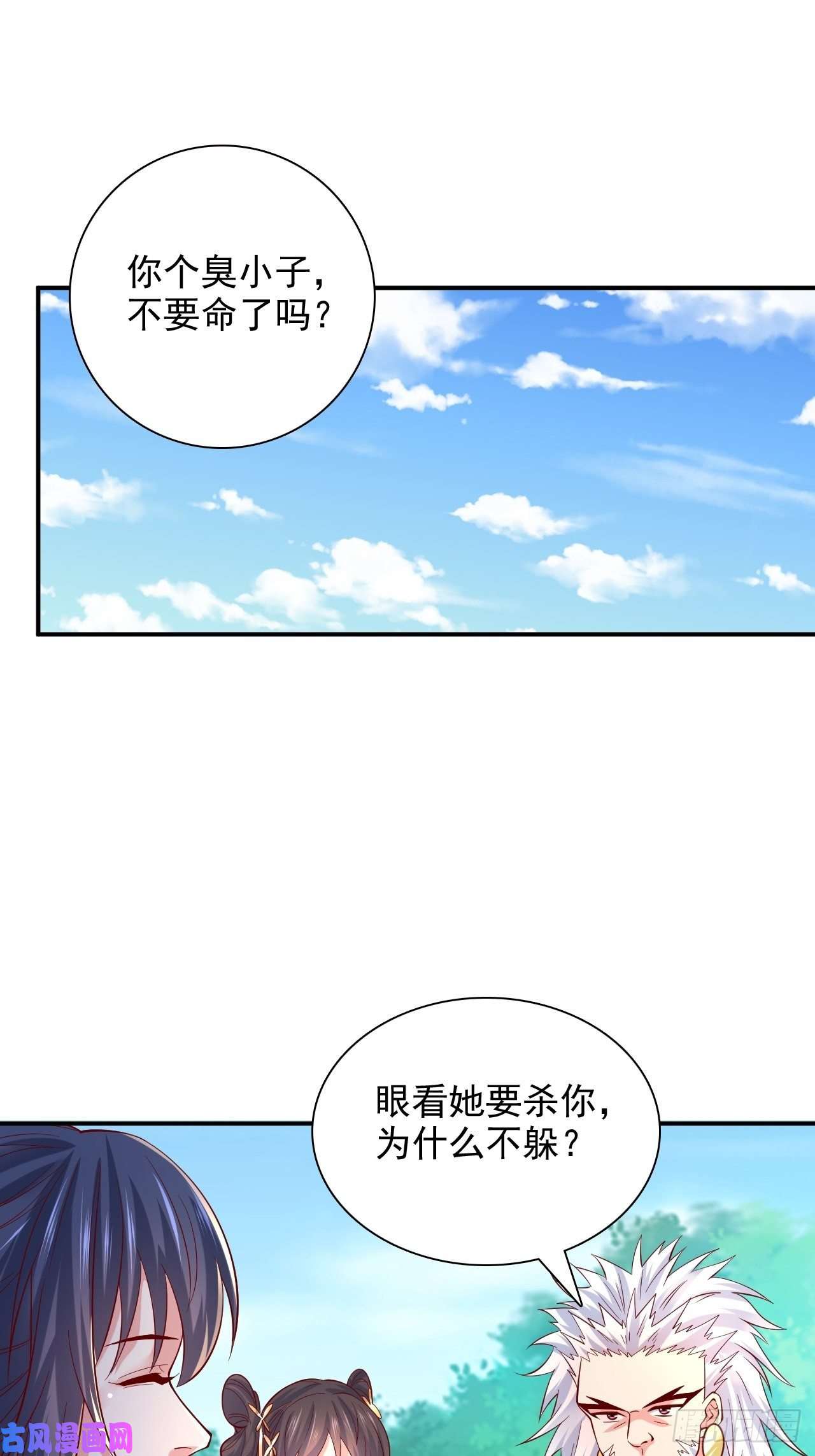 超神从调教六个姐姐开始第9话 宗主在等你一飞冲天！