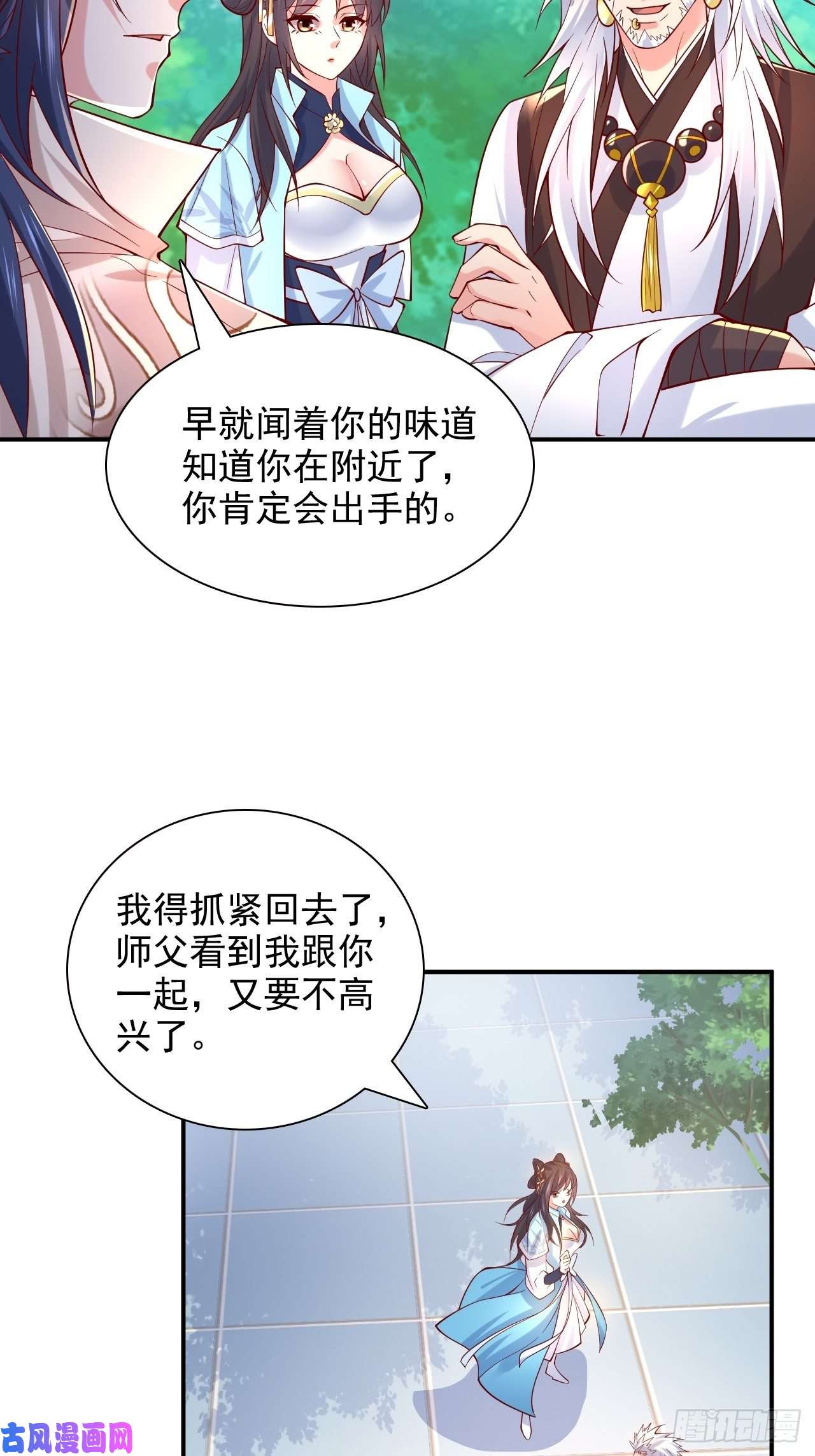 超神从调教六个姐姐开始第9话 宗主在等你一飞冲天！