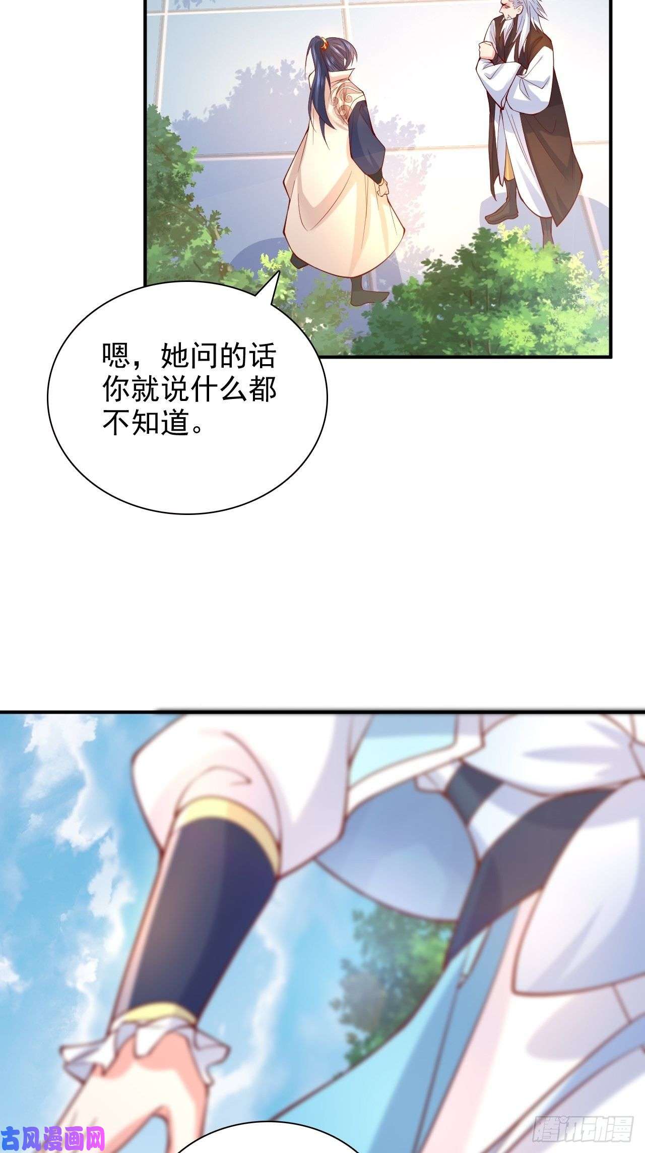 超神从调教六个姐姐开始第9话 宗主在等你一飞冲天！
