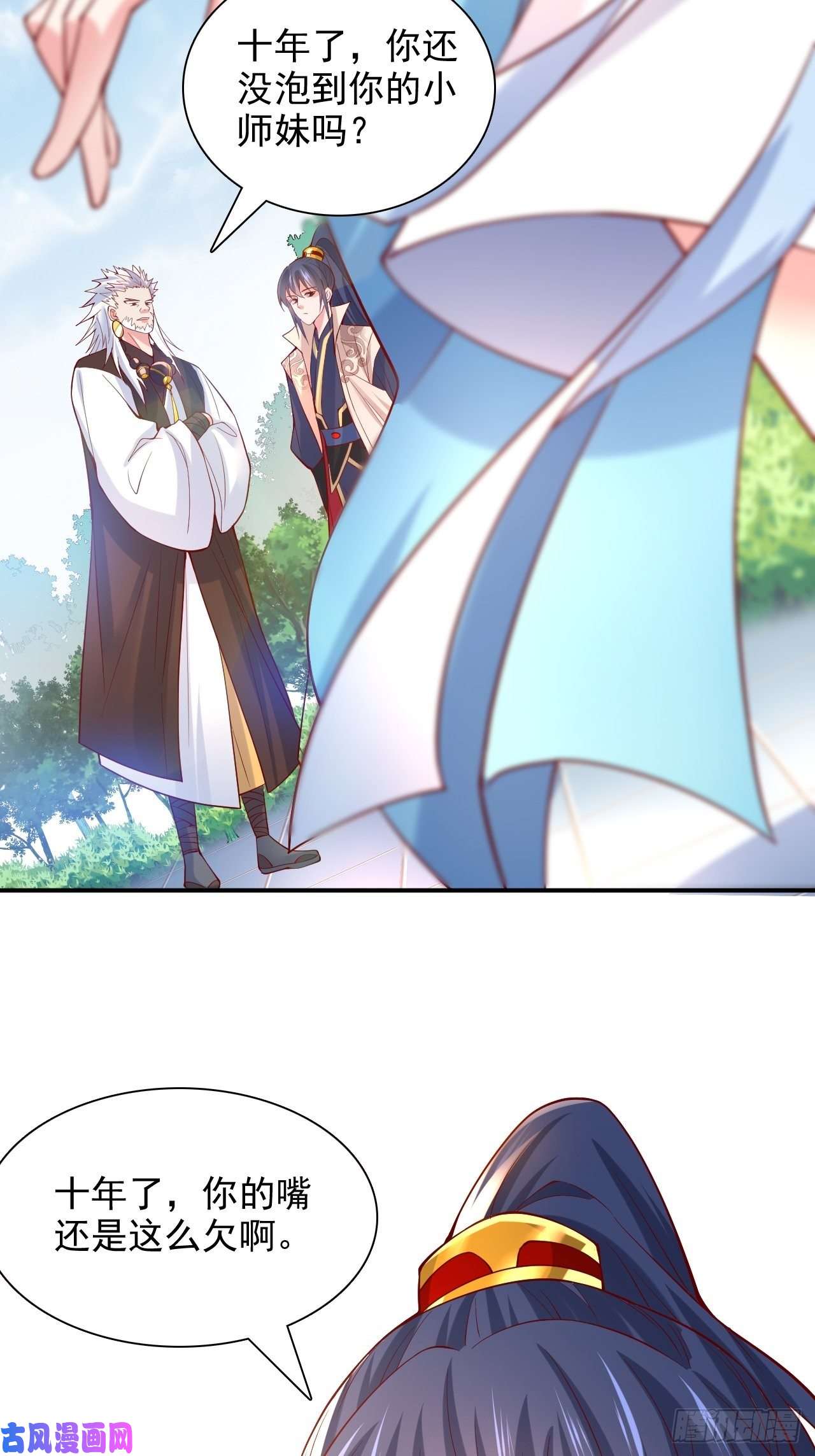 超神从调教六个姐姐开始第9话 宗主在等你一飞冲天！