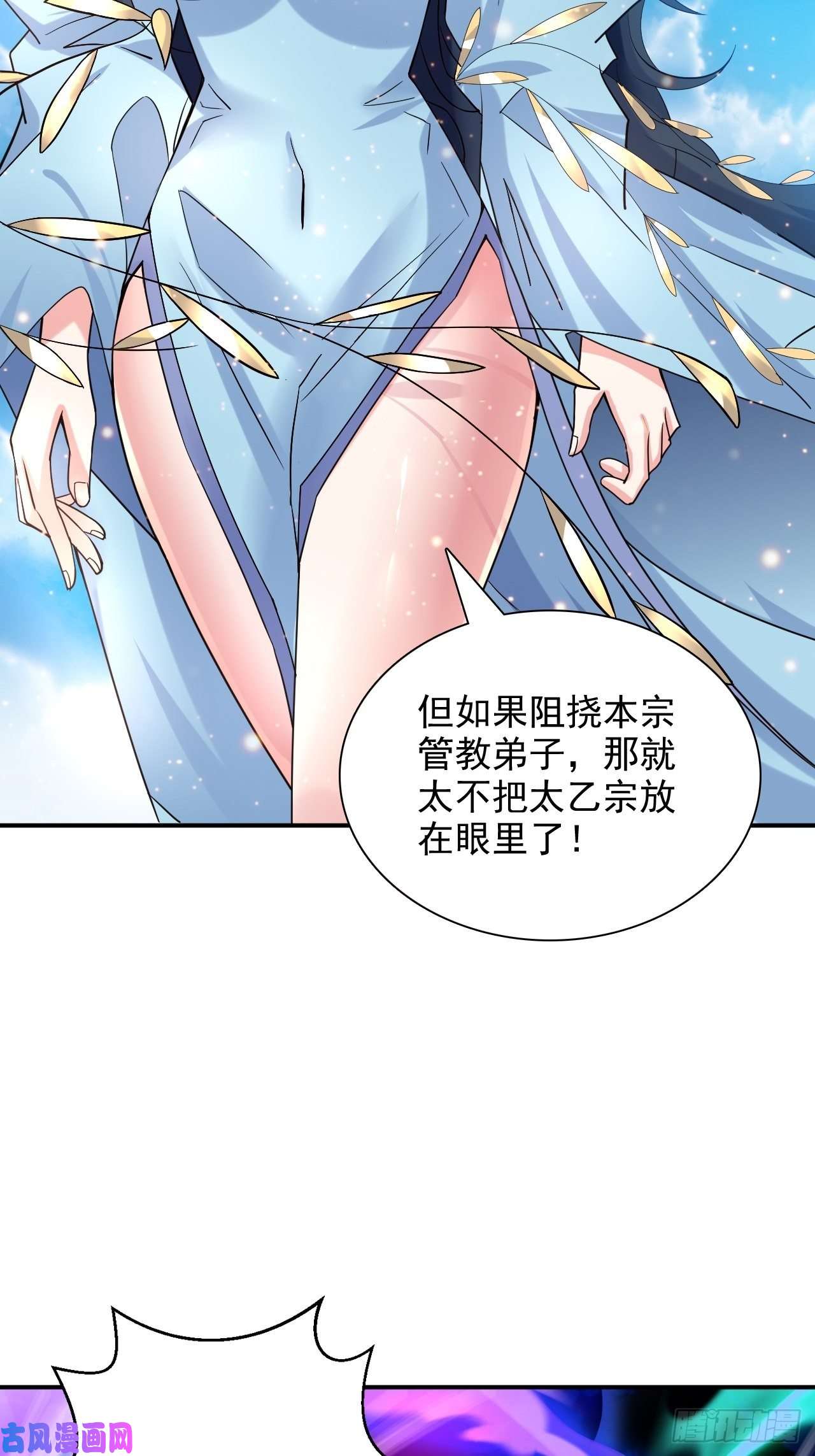 超神从调教六个姐姐开始第9话 宗主在等你一飞冲天！