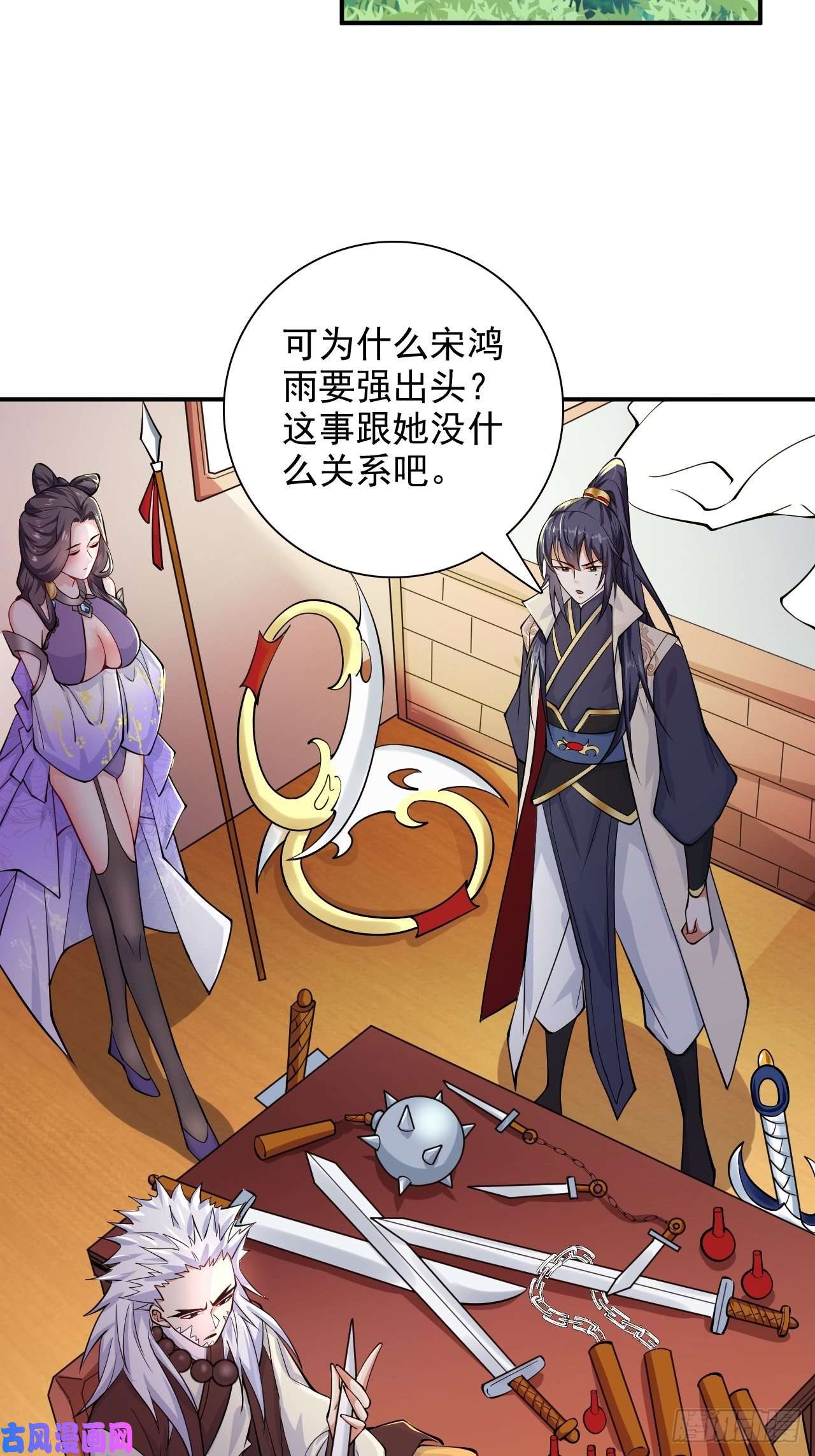 超神从调教六个姐姐开始第9话 宗主在等你一飞冲天！