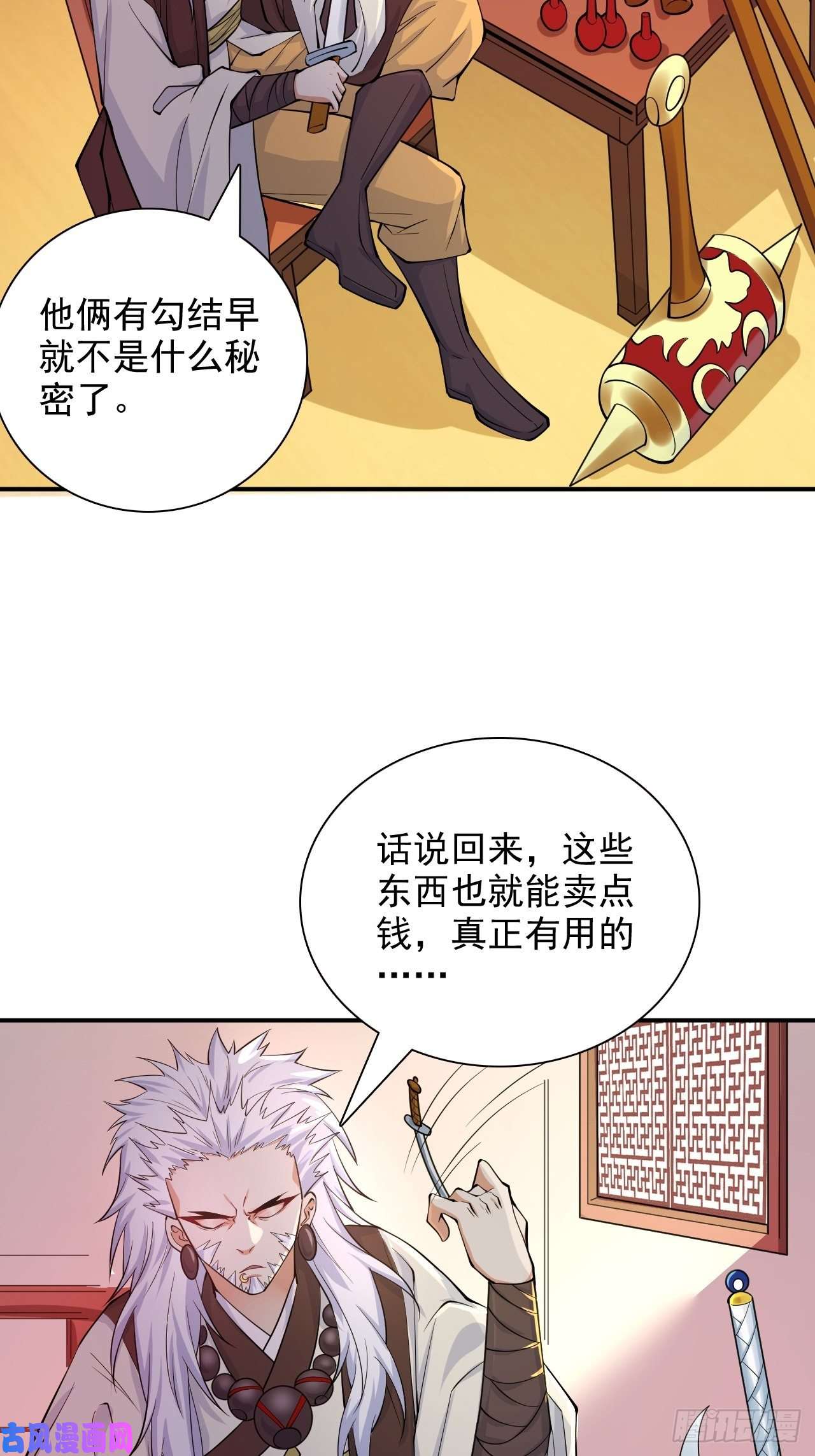 超神从调教六个姐姐开始第9话 宗主在等你一飞冲天！