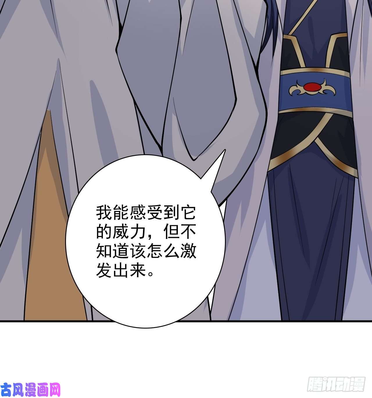 超神从调教六个姐姐开始第9话 宗主在等你一飞冲天！