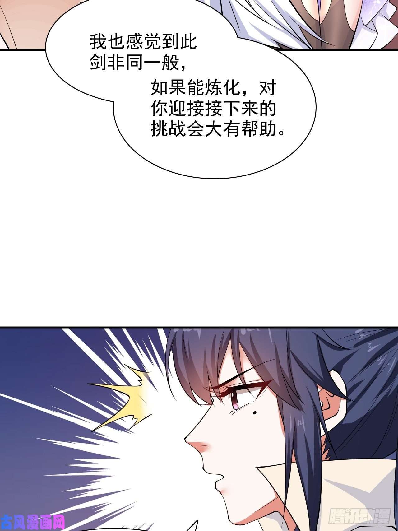 超神从调教六个姐姐开始第9话 宗主在等你一飞冲天！
