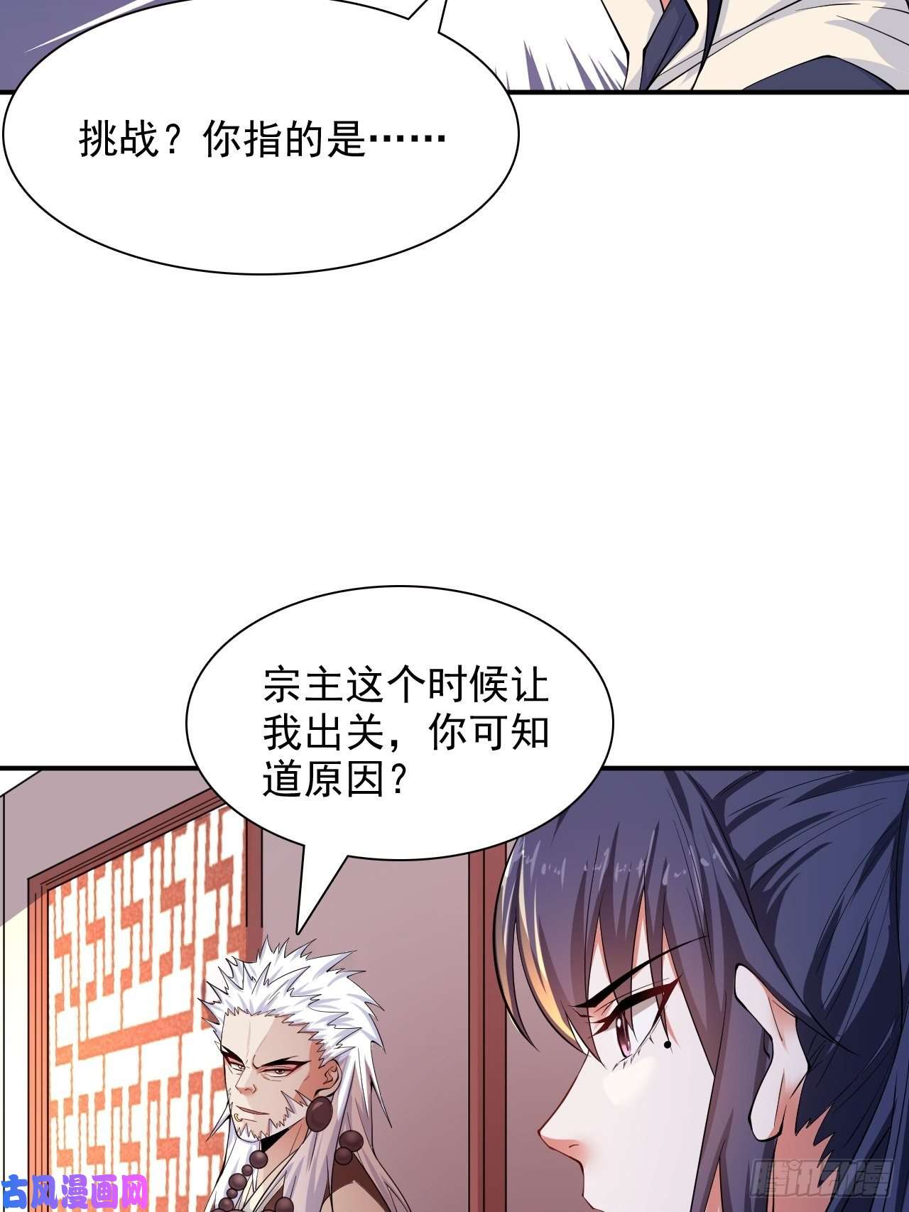 超神从调教六个姐姐开始第9话 宗主在等你一飞冲天！