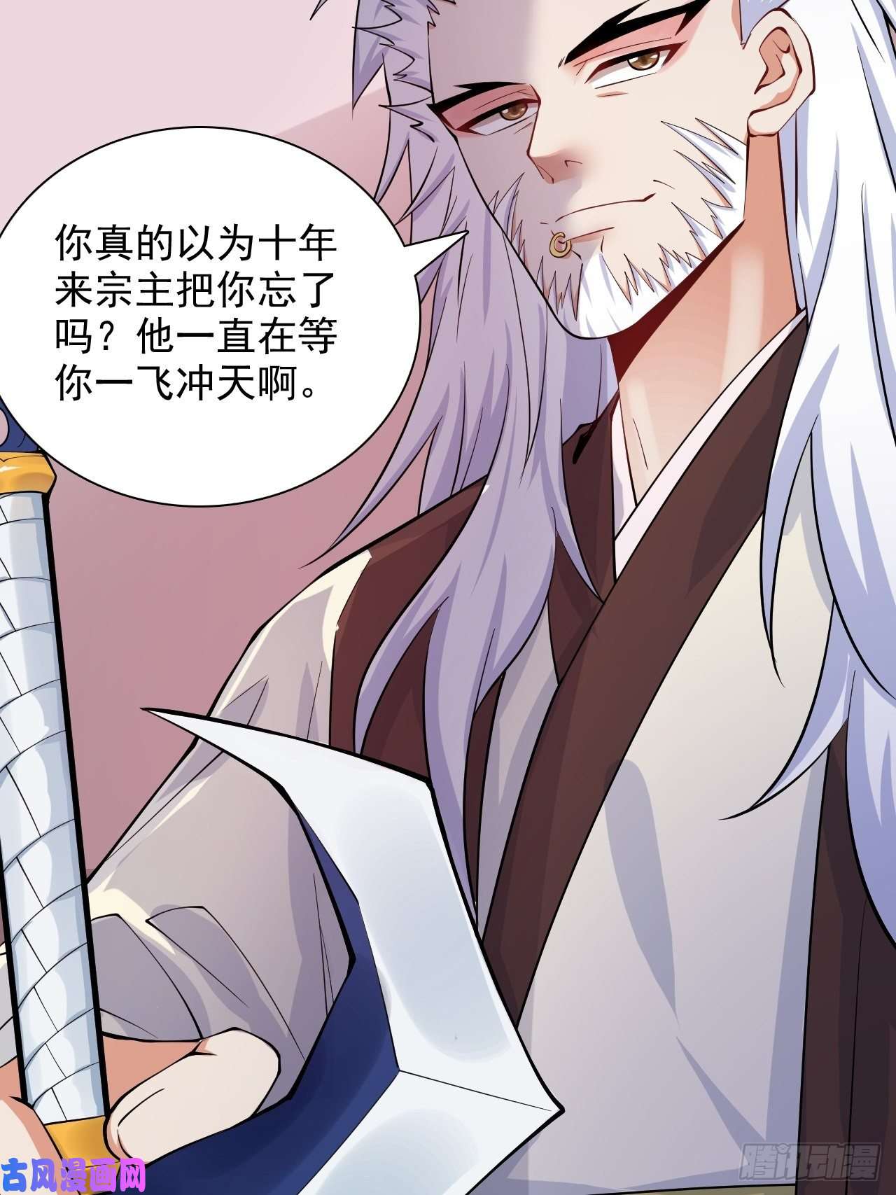 超神从调教六个姐姐开始第9话 宗主在等你一飞冲天！
