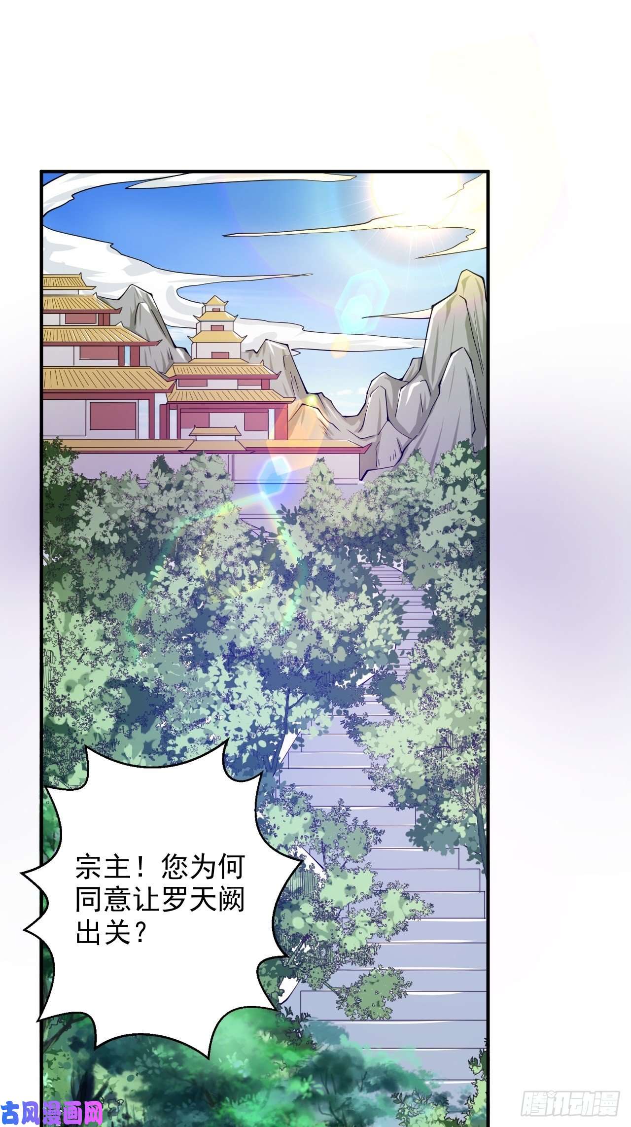 超神从调教六个姐姐开始第9话 宗主在等你一飞冲天！