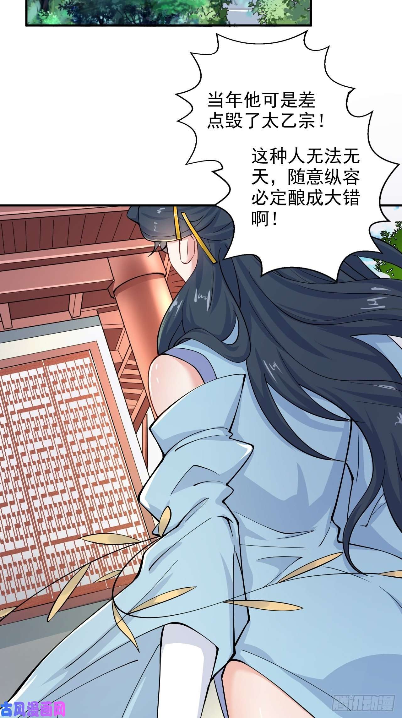 超神从调教六个姐姐开始第9话 宗主在等你一飞冲天！