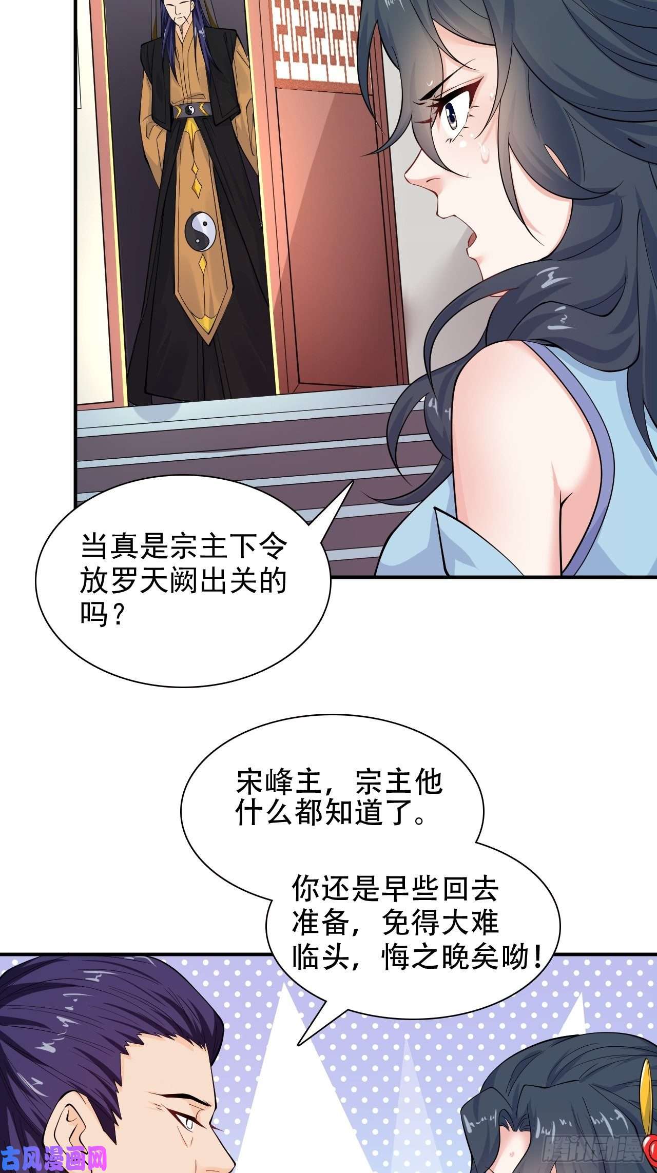超神从调教六个姐姐开始第9话 宗主在等你一飞冲天！