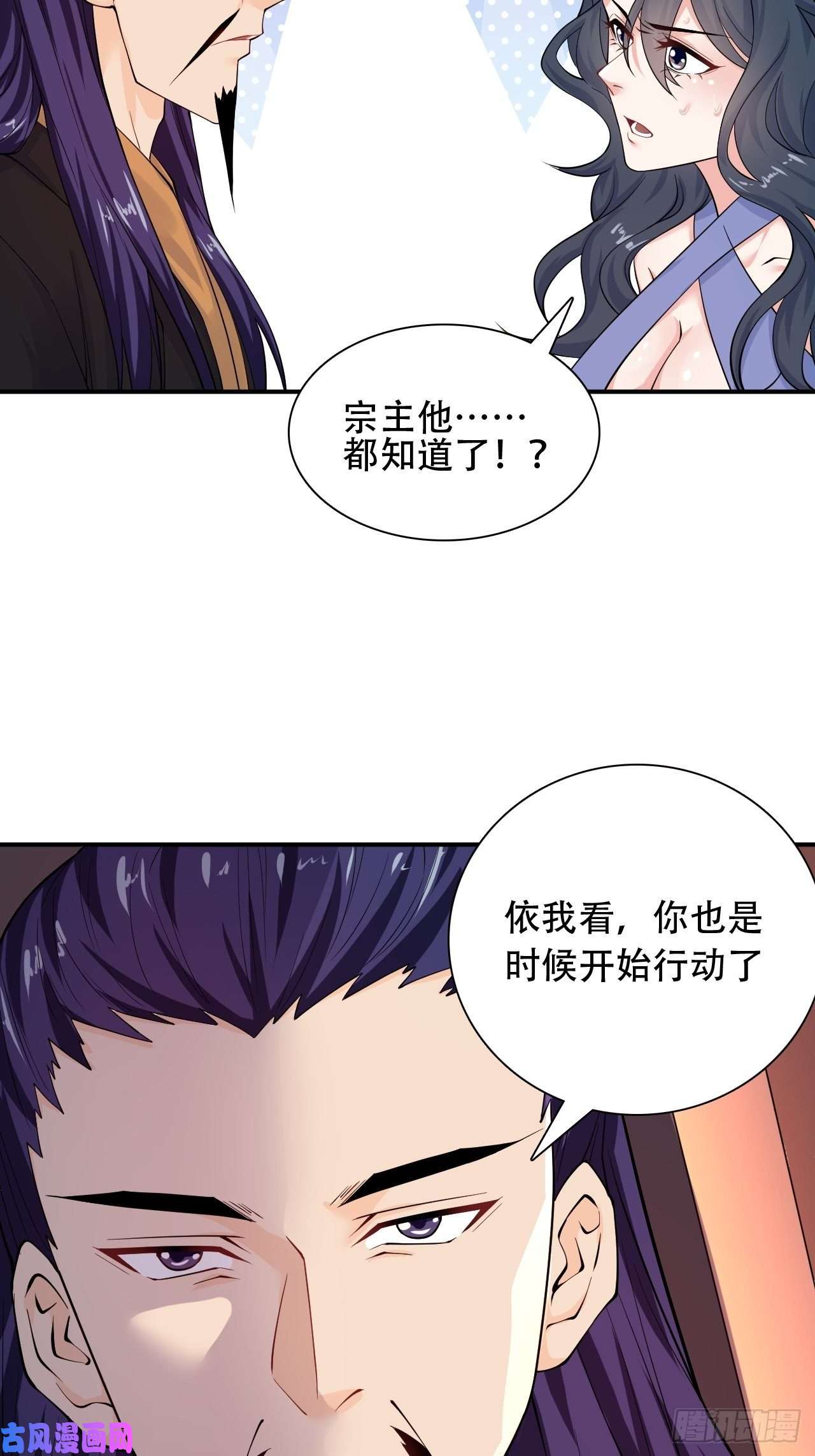 超神从调教六个姐姐开始第9话 宗主在等你一飞冲天！