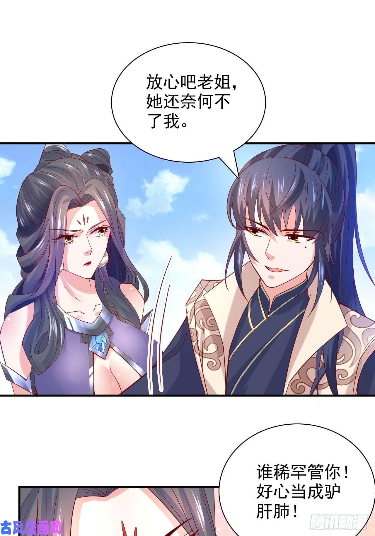 超神从调教六个姐姐开始第9话 宗主在等你一飞冲天！