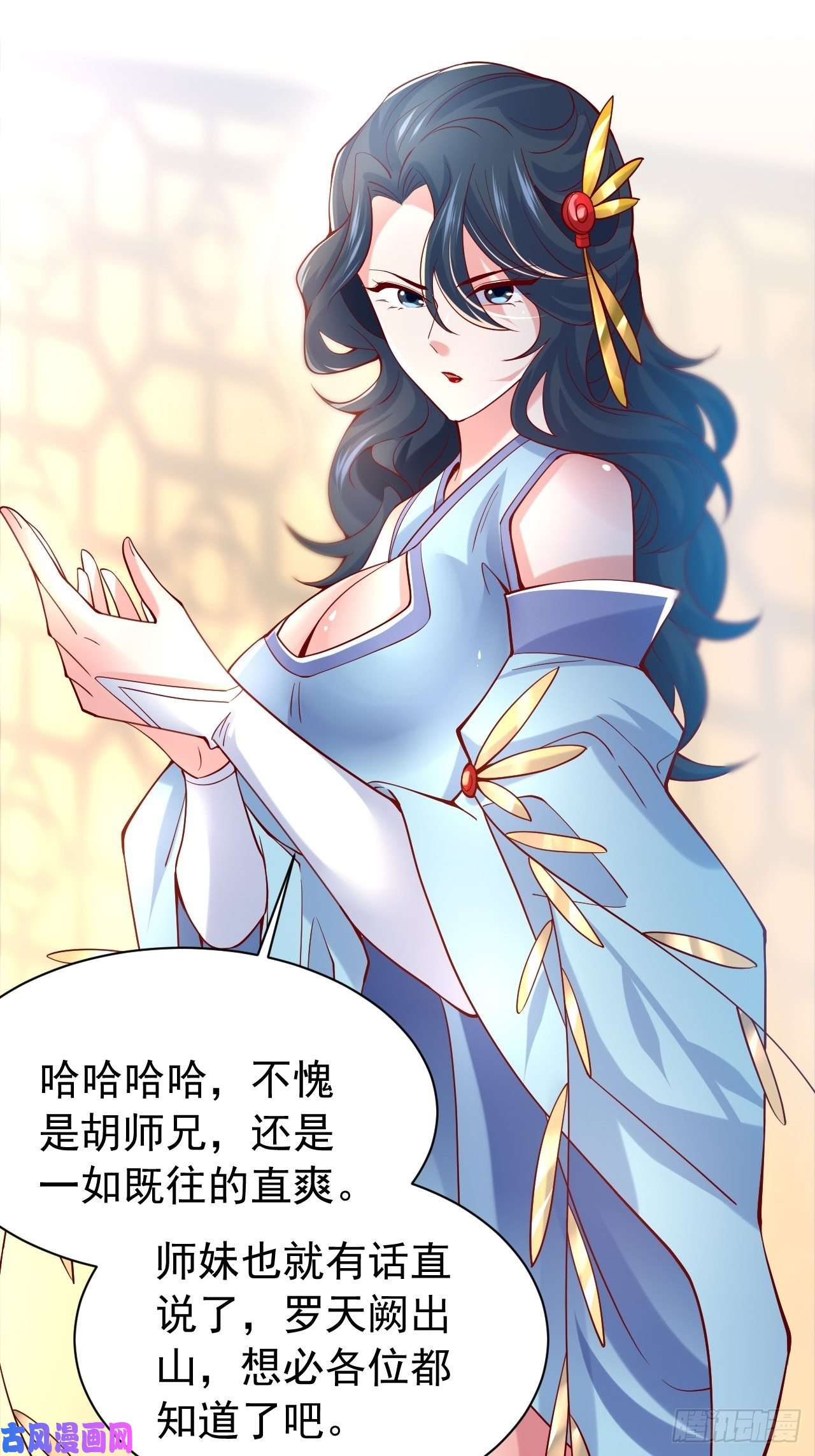 超神从调教六个姐姐开始第10话 师父，我怀疑你在开车