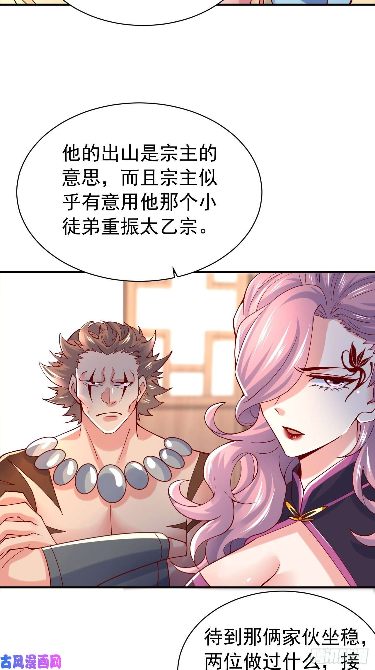 超神从调教六个姐姐开始第10话 师父，我怀疑你在开车