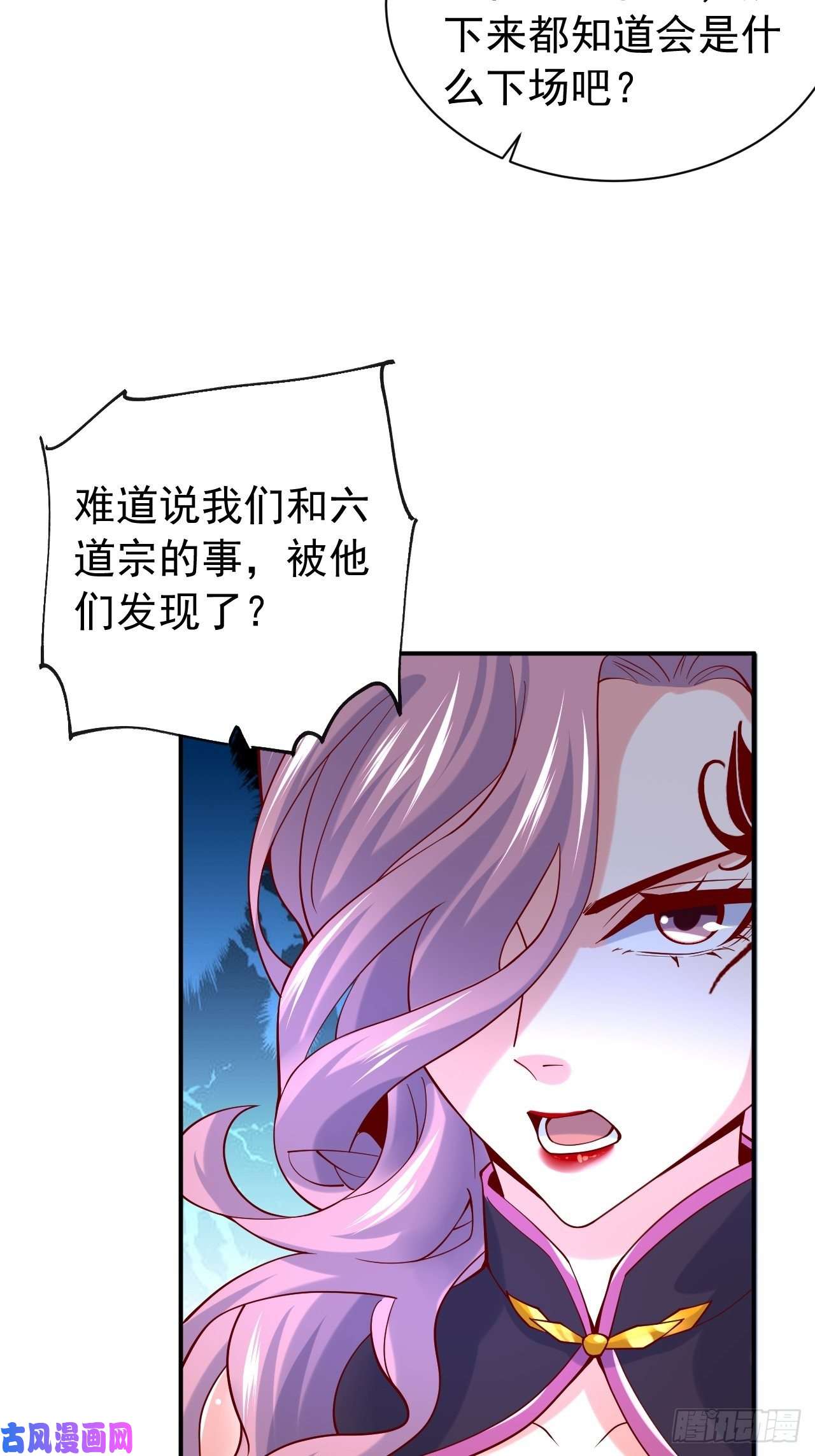 超神从调教六个姐姐开始第10话 师父，我怀疑你在开车