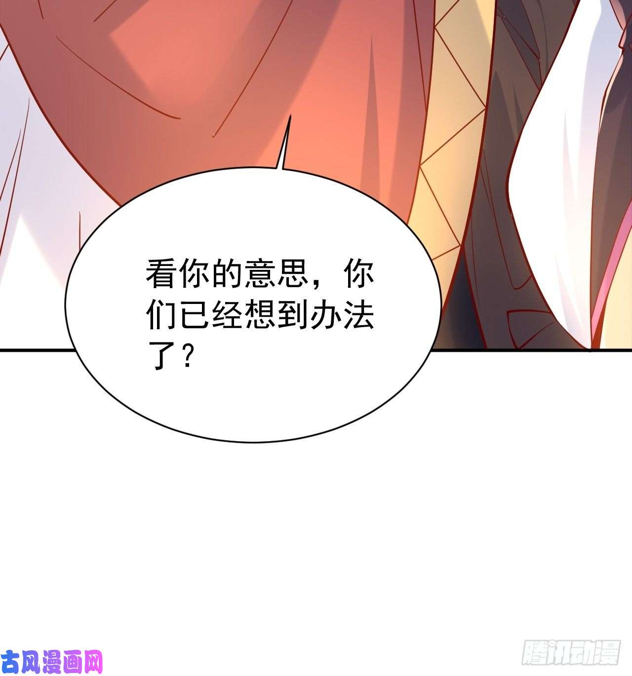 超神从调教六个姐姐开始第10话 师父，我怀疑你在开车