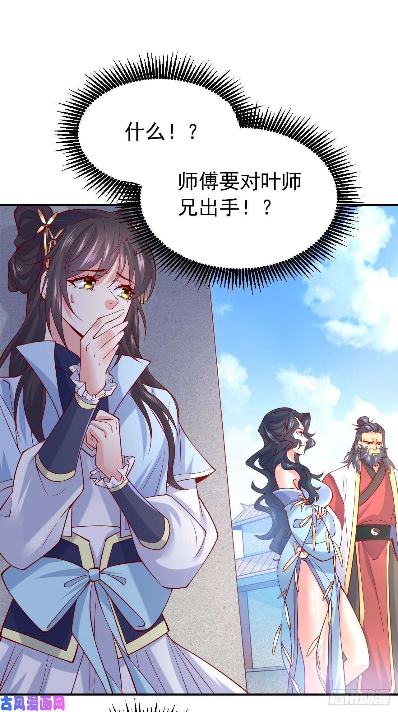 超神从调教六个姐姐开始第10话 师父，我怀疑你在开车