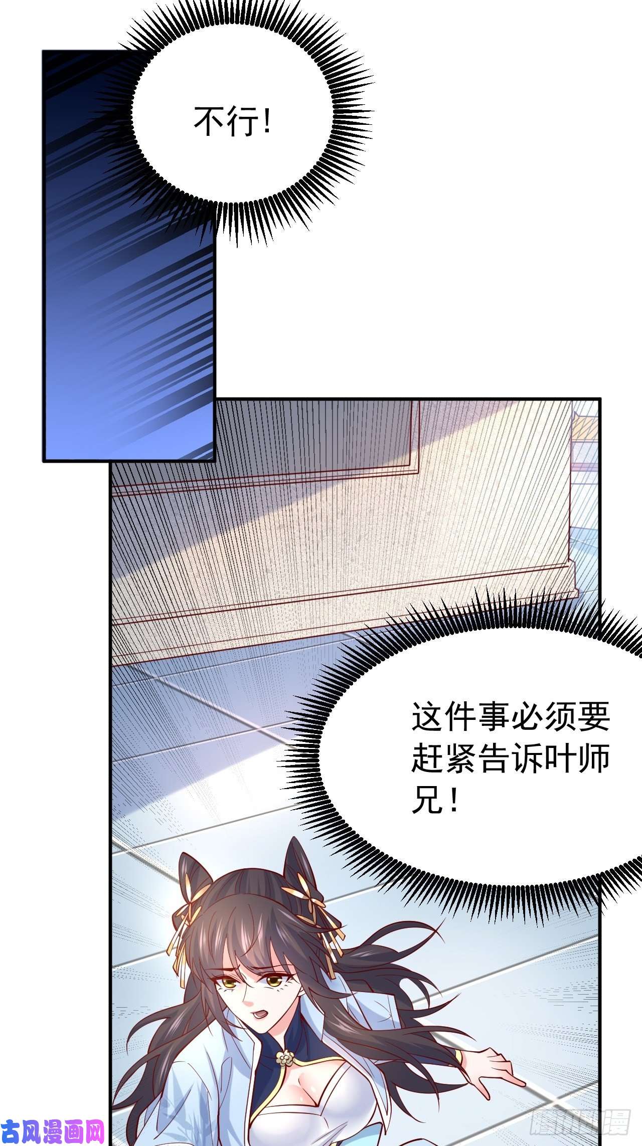 超神从调教六个姐姐开始第10话 师父，我怀疑你在开车