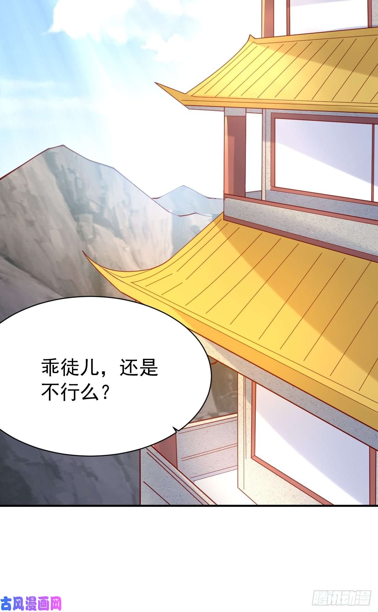 超神从调教六个姐姐开始第10话 师父，我怀疑你在开车