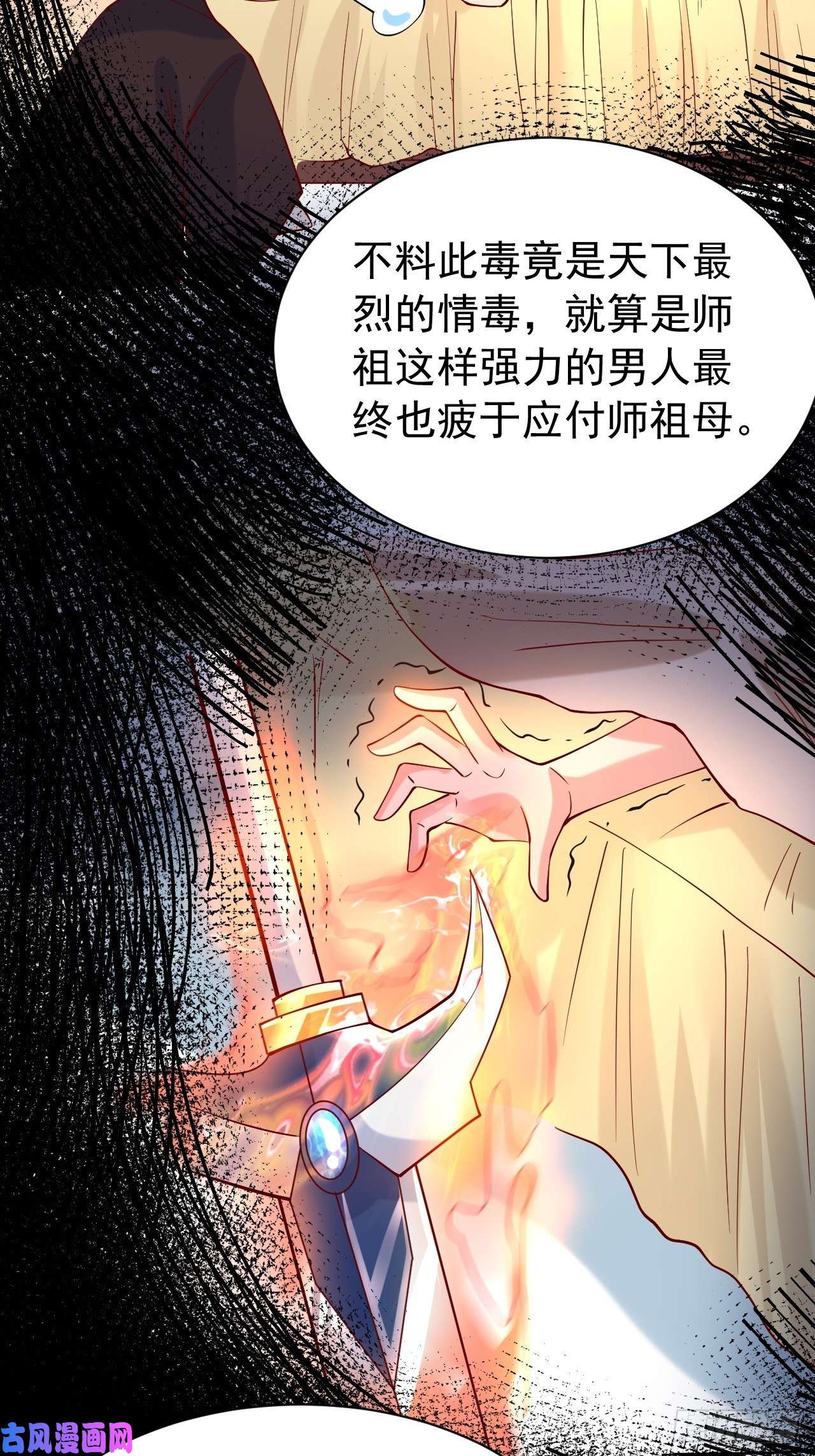 超神从调教六个姐姐开始第10话 师父，我怀疑你在开车