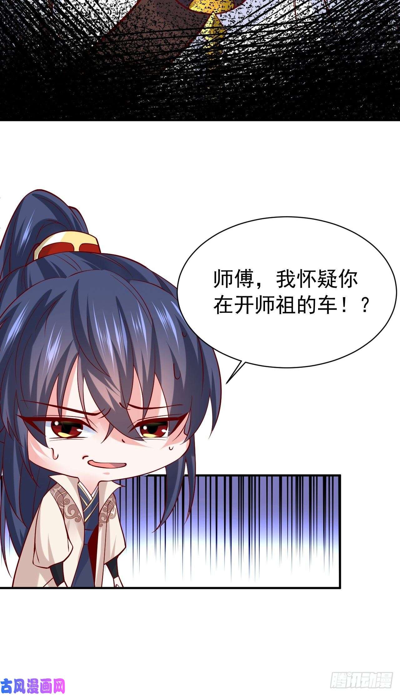 超神从调教六个姐姐开始第10话 师父，我怀疑你在开车