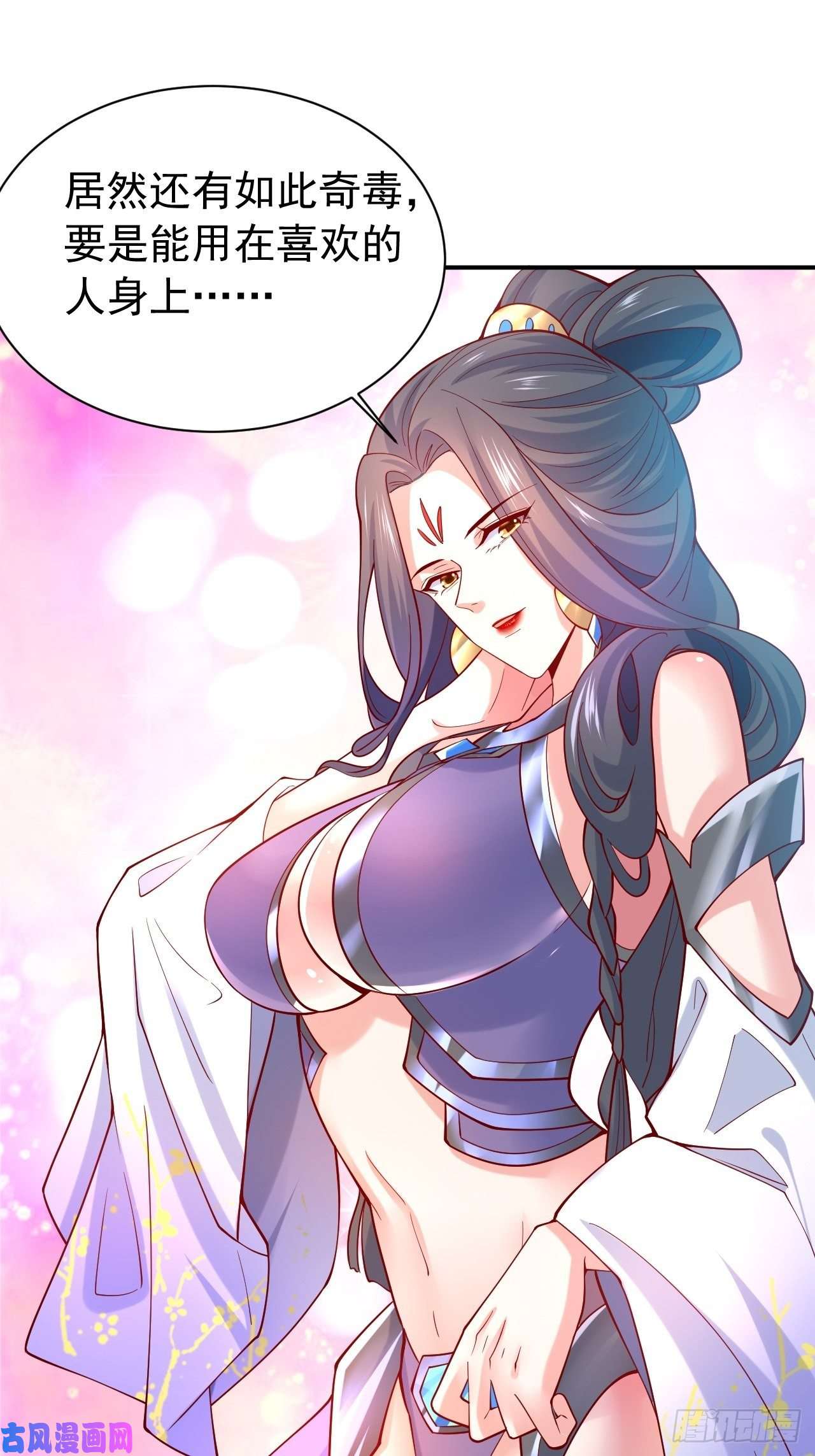 超神从调教六个姐姐开始第10话 师父，我怀疑你在开车