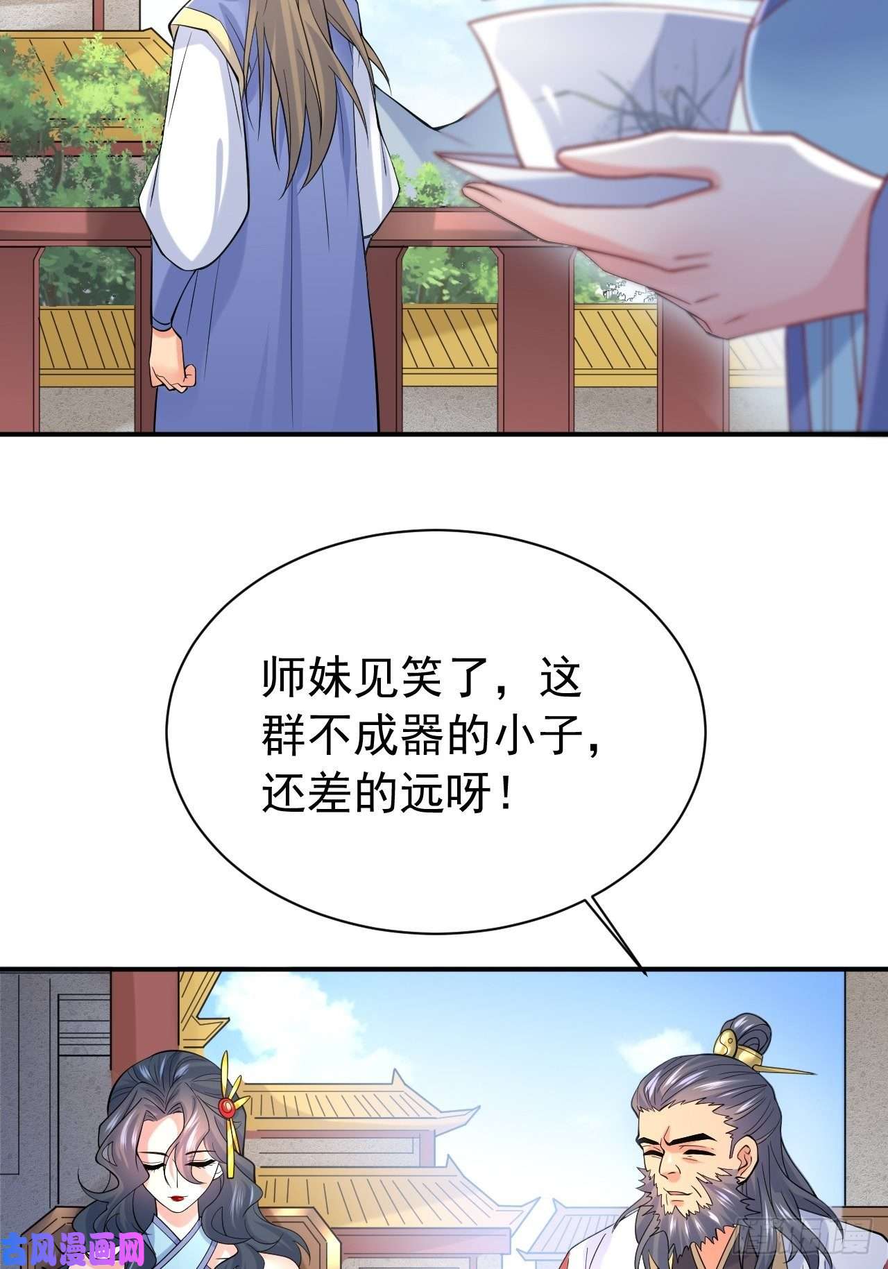 超神从调教六个姐姐开始第10话 师父，我怀疑你在开车