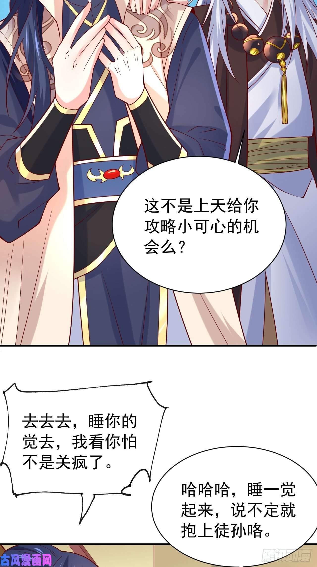 超神从调教六个姐姐开始第10话 师父，我怀疑你在开车