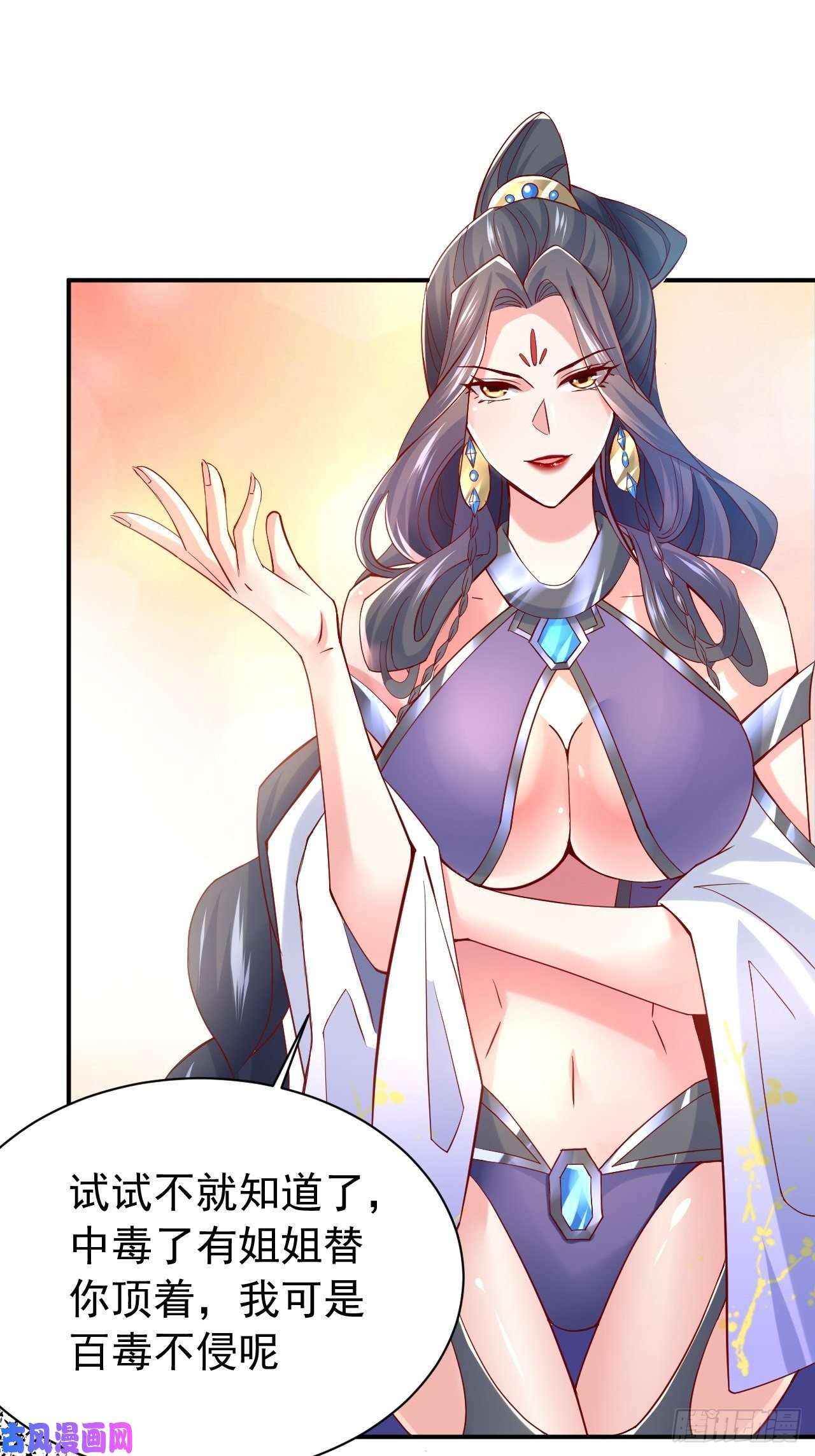 超神从调教六个姐姐开始第10话 师父，我怀疑你在开车