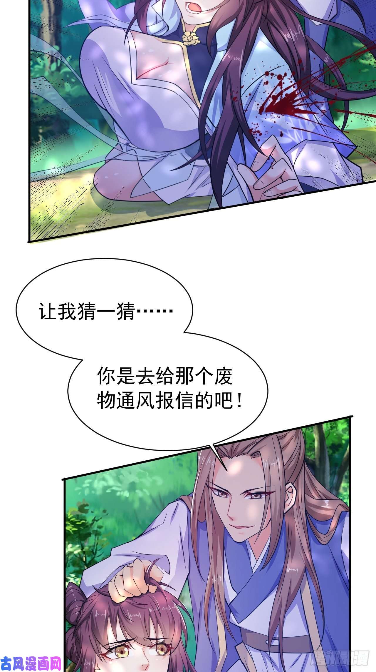 超神从调教六个姐姐开始第10话 师父，我怀疑你在开车
