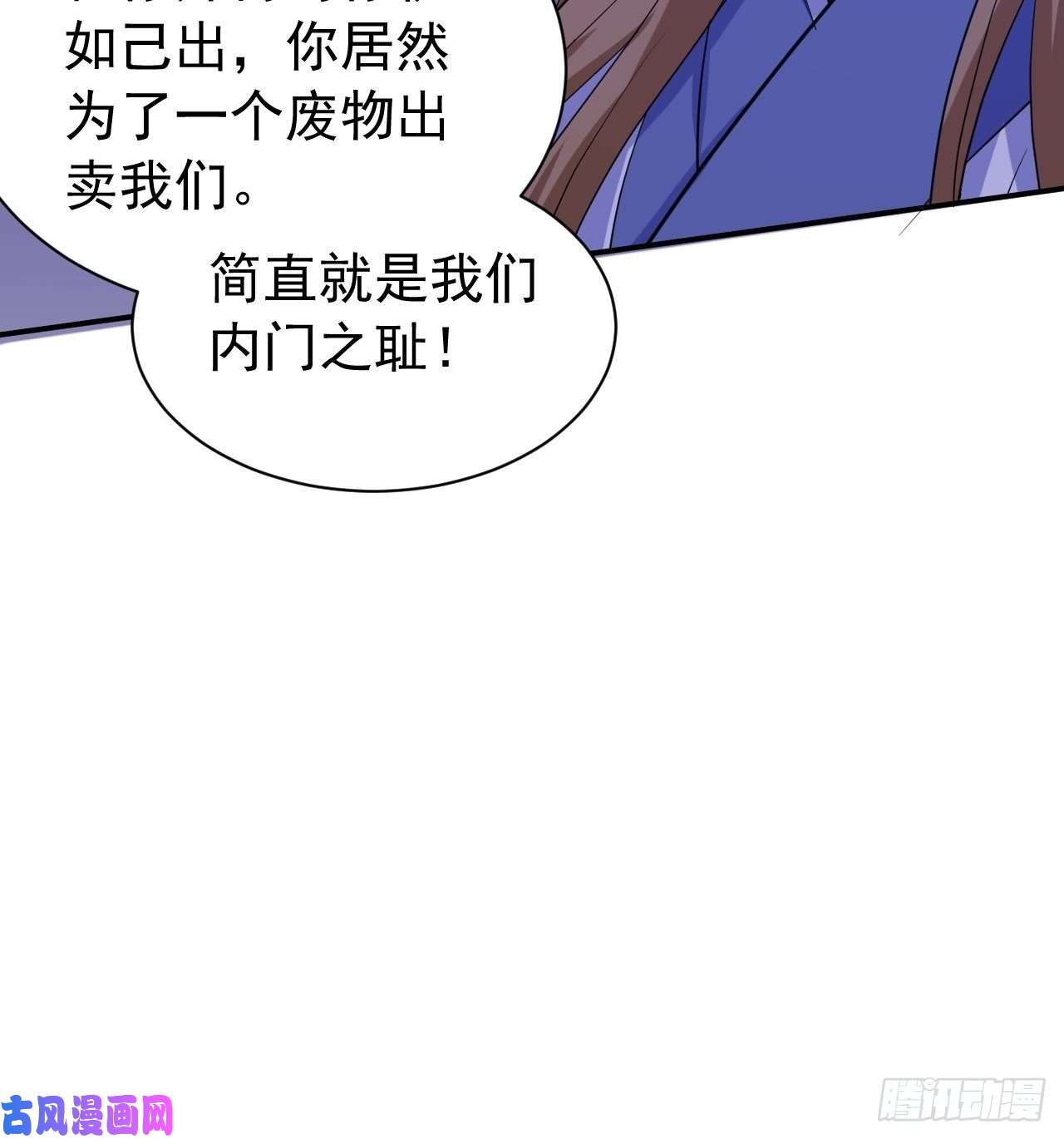 超神从调教六个姐姐开始第10话 师父，我怀疑你在开车